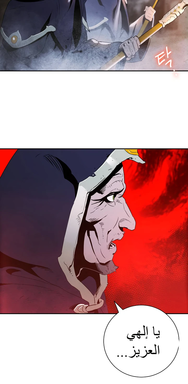 صفحة 4 — Skeleton Soldier Couldn’t Protect the Dungeon الفصل 54