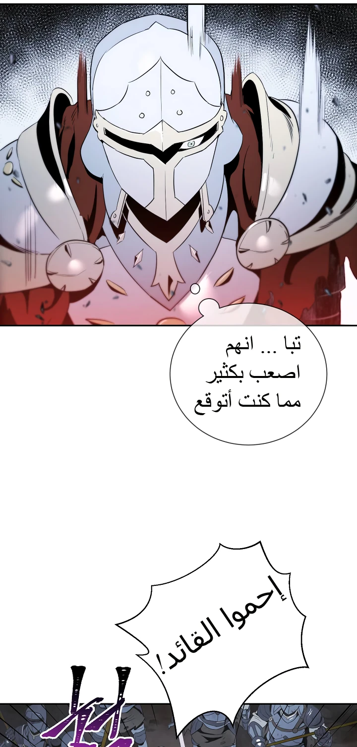 صفحة 17 — Skeleton Soldier Couldn’t Protect the Dungeon الفصل 54