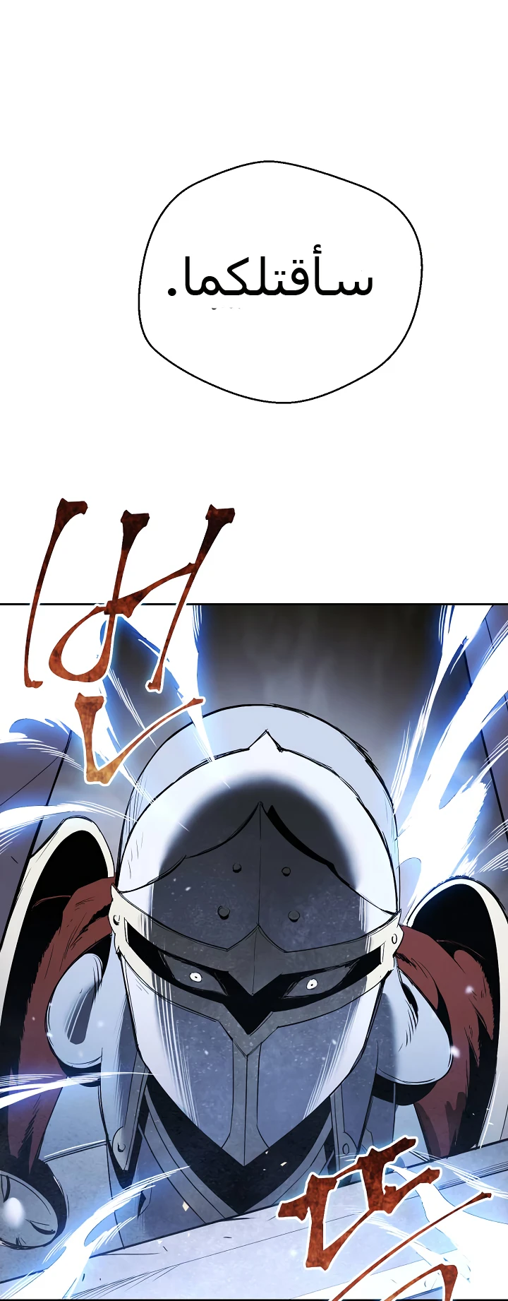 صفحة 27 — Skeleton Soldier Couldn’t Protect the Dungeon الفصل 54