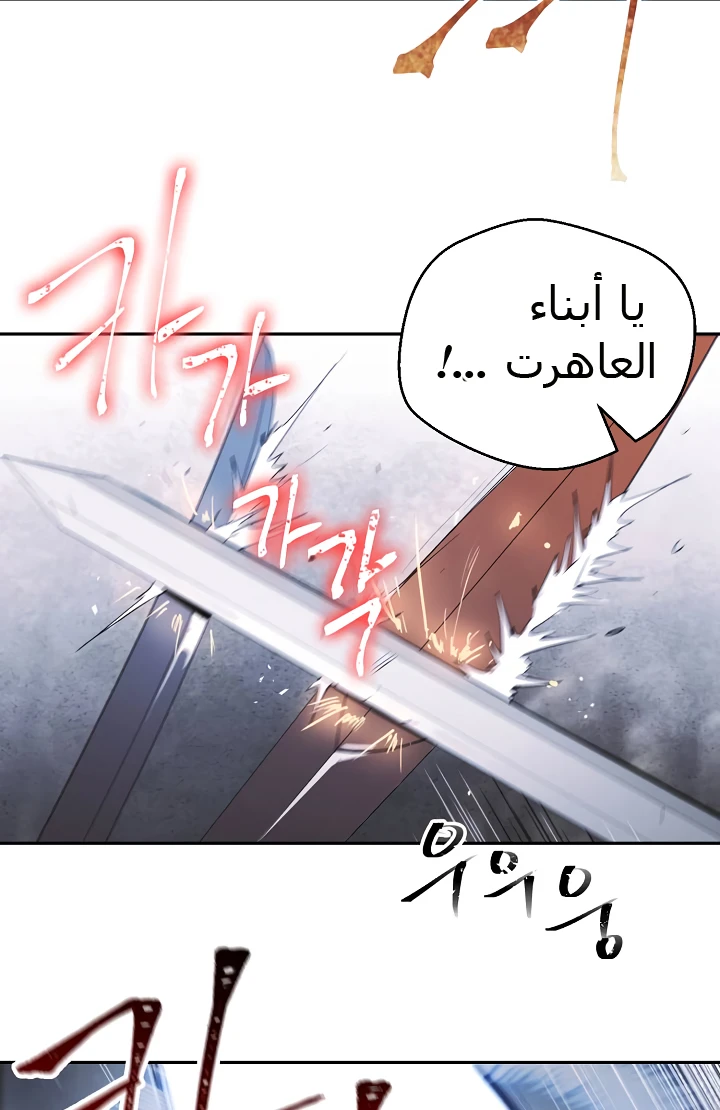 صفحة 28 — Skeleton Soldier Couldn’t Protect the Dungeon الفصل 54