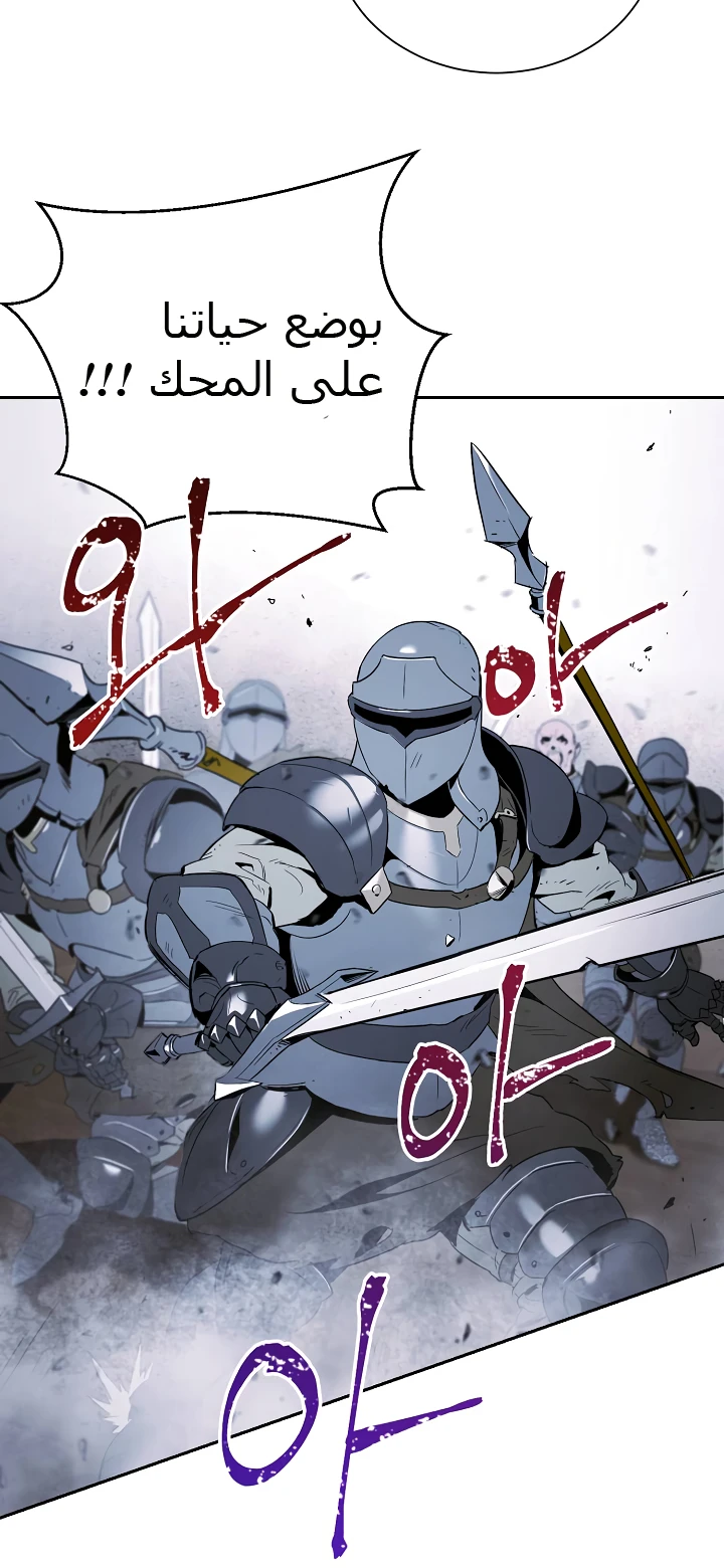 صفحة 20 — Skeleton Soldier Couldn’t Protect the Dungeon الفصل 54