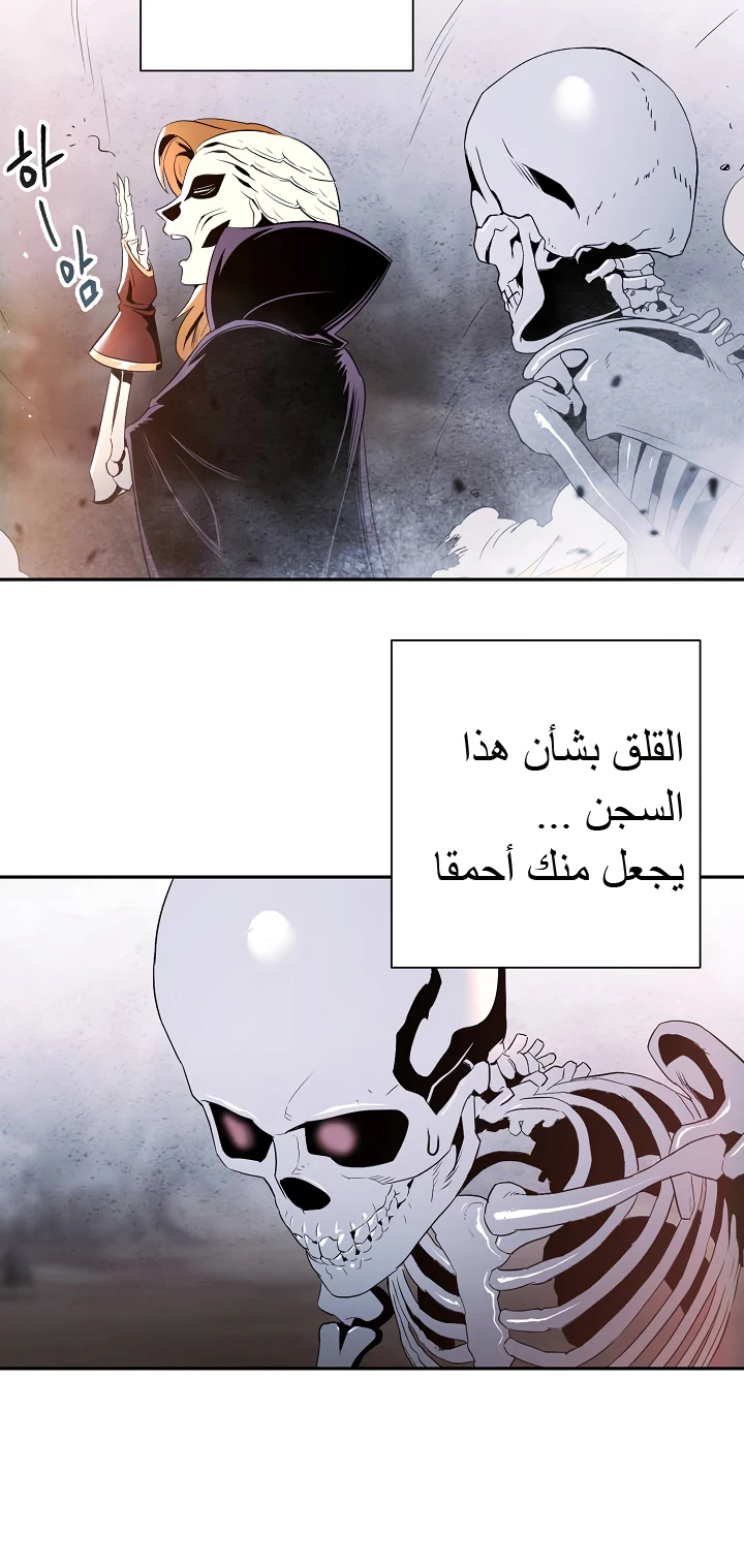 صفحة 34 — Skeleton Soldier Couldn’t Protect the Dungeon الفصل 54