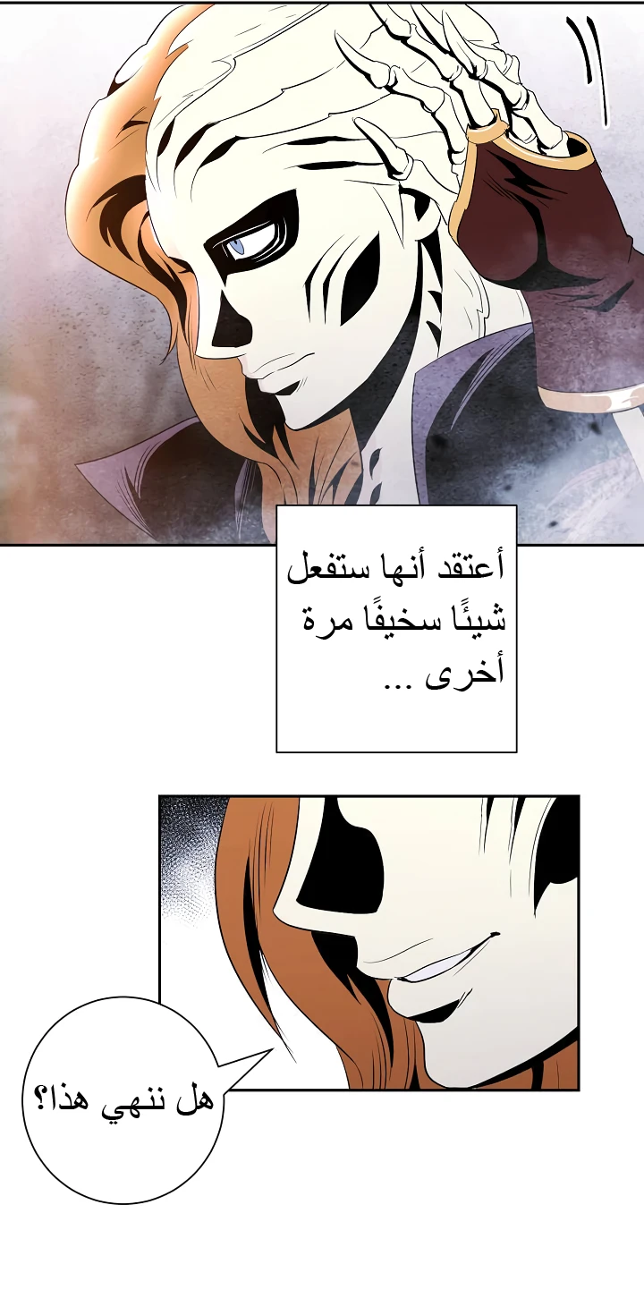 صفحة 35 — Skeleton Soldier Couldn’t Protect the Dungeon الفصل 54