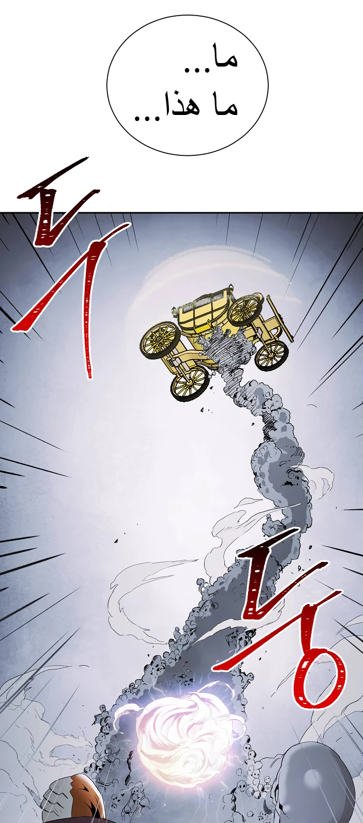 صفحة 37 — Skeleton Soldier Couldn’t Protect the Dungeon الفصل 54