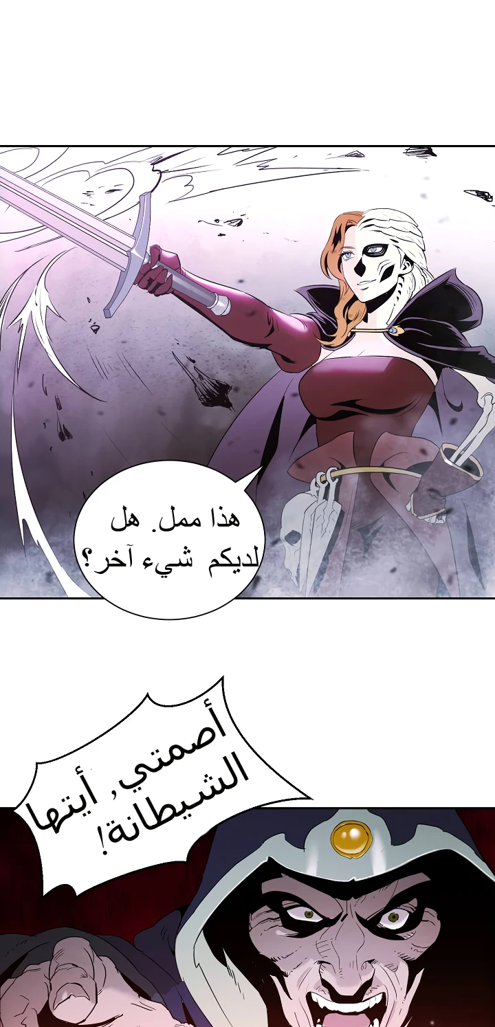 صفحة 31 — Skeleton Soldier Couldn’t Protect the Dungeon الفصل 54