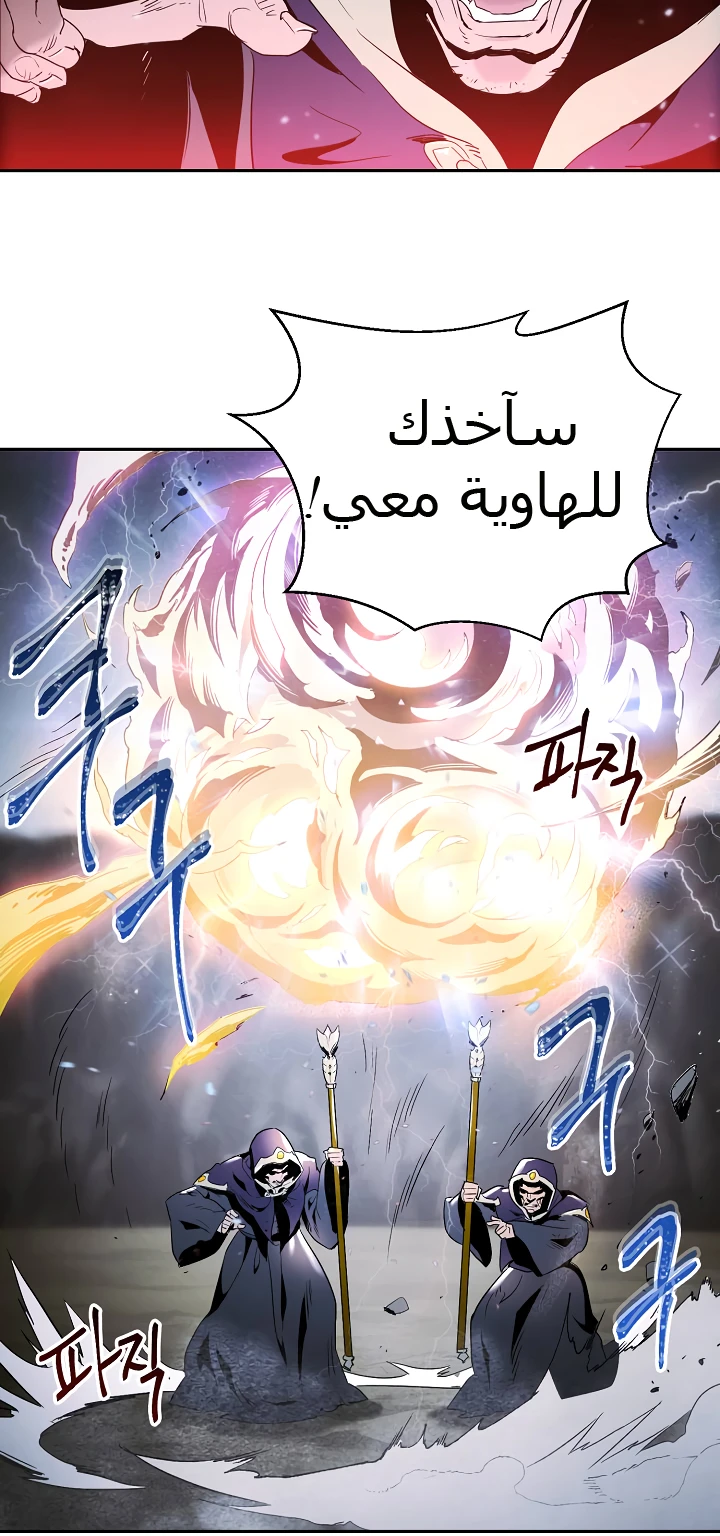 صفحة 32 — Skeleton Soldier Couldn’t Protect the Dungeon الفصل 54