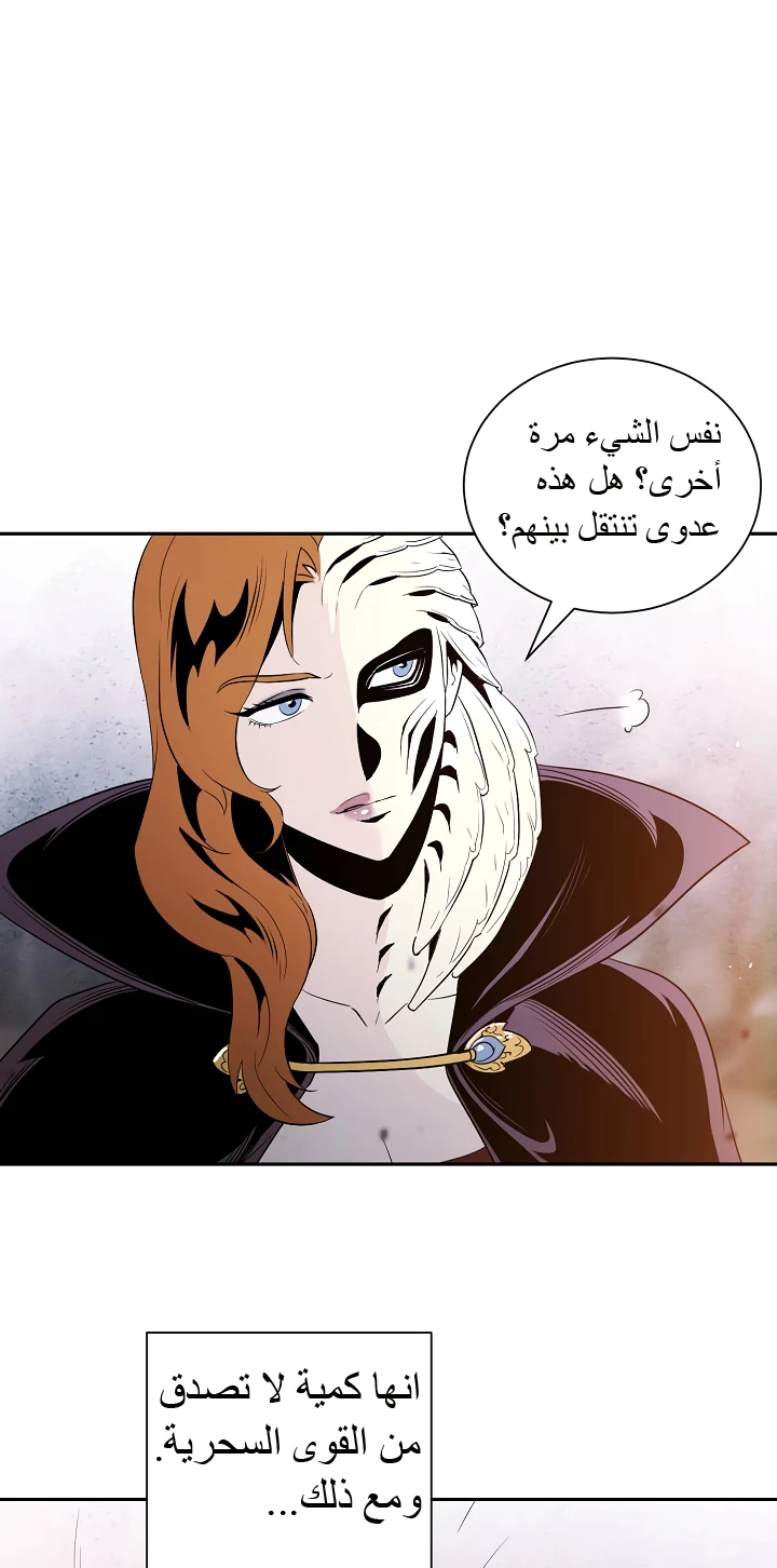 صفحة 33 — Skeleton Soldier Couldn’t Protect the Dungeon الفصل 54