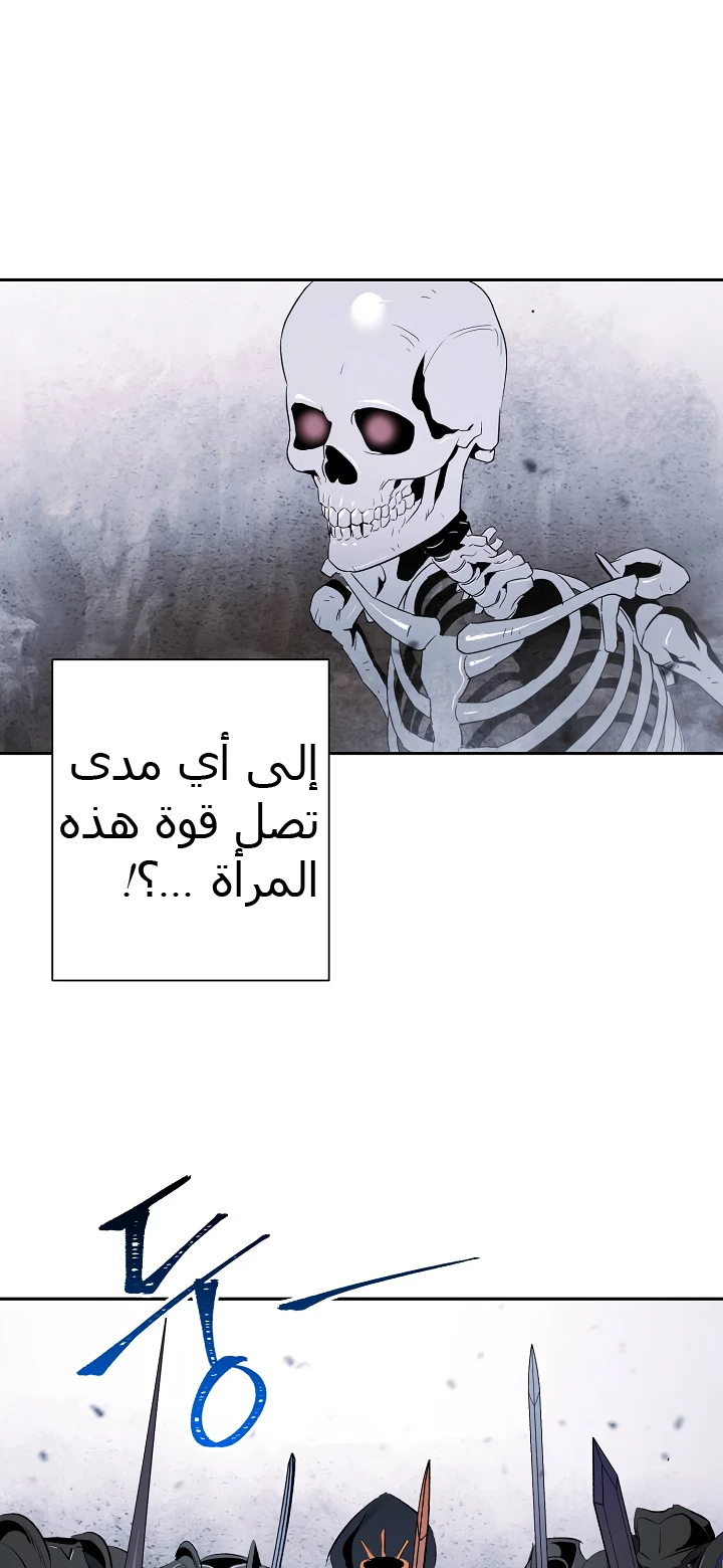 صفحة 44 — Skeleton Soldier Couldn’t Protect the Dungeon الفصل 54
