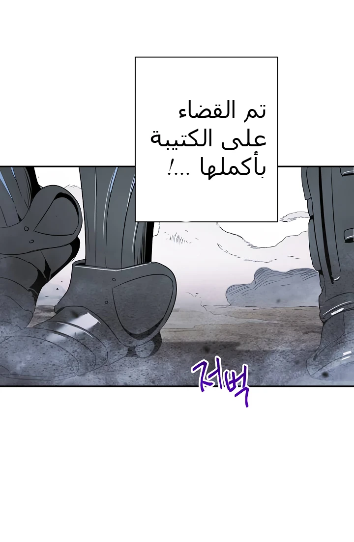 صفحة 46 — Skeleton Soldier Couldn’t Protect the Dungeon الفصل 54