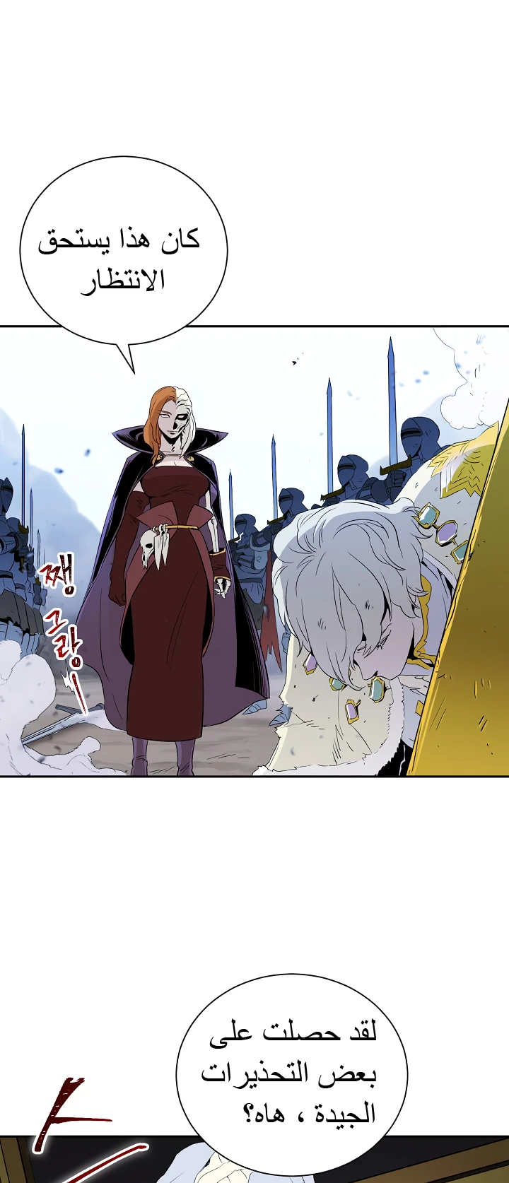 صفحة 54 — Skeleton Soldier Couldn’t Protect the Dungeon الفصل 54