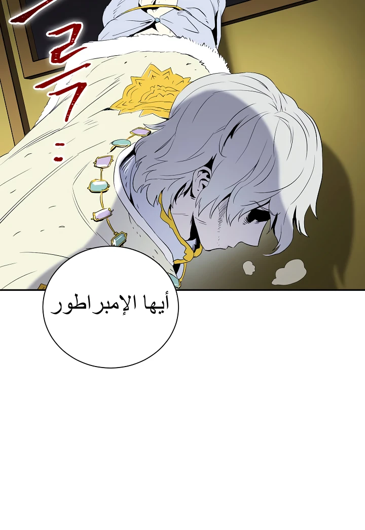 صفحة 55 — Skeleton Soldier Couldn’t Protect the Dungeon الفصل 54