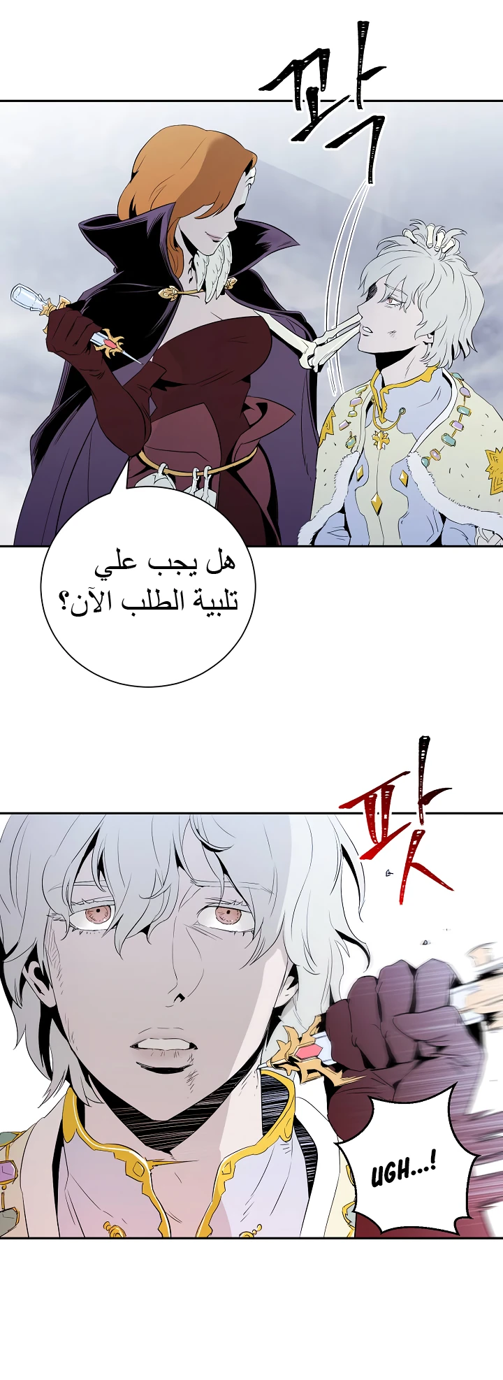 صفحة 56 — Skeleton Soldier Couldn’t Protect the Dungeon الفصل 54