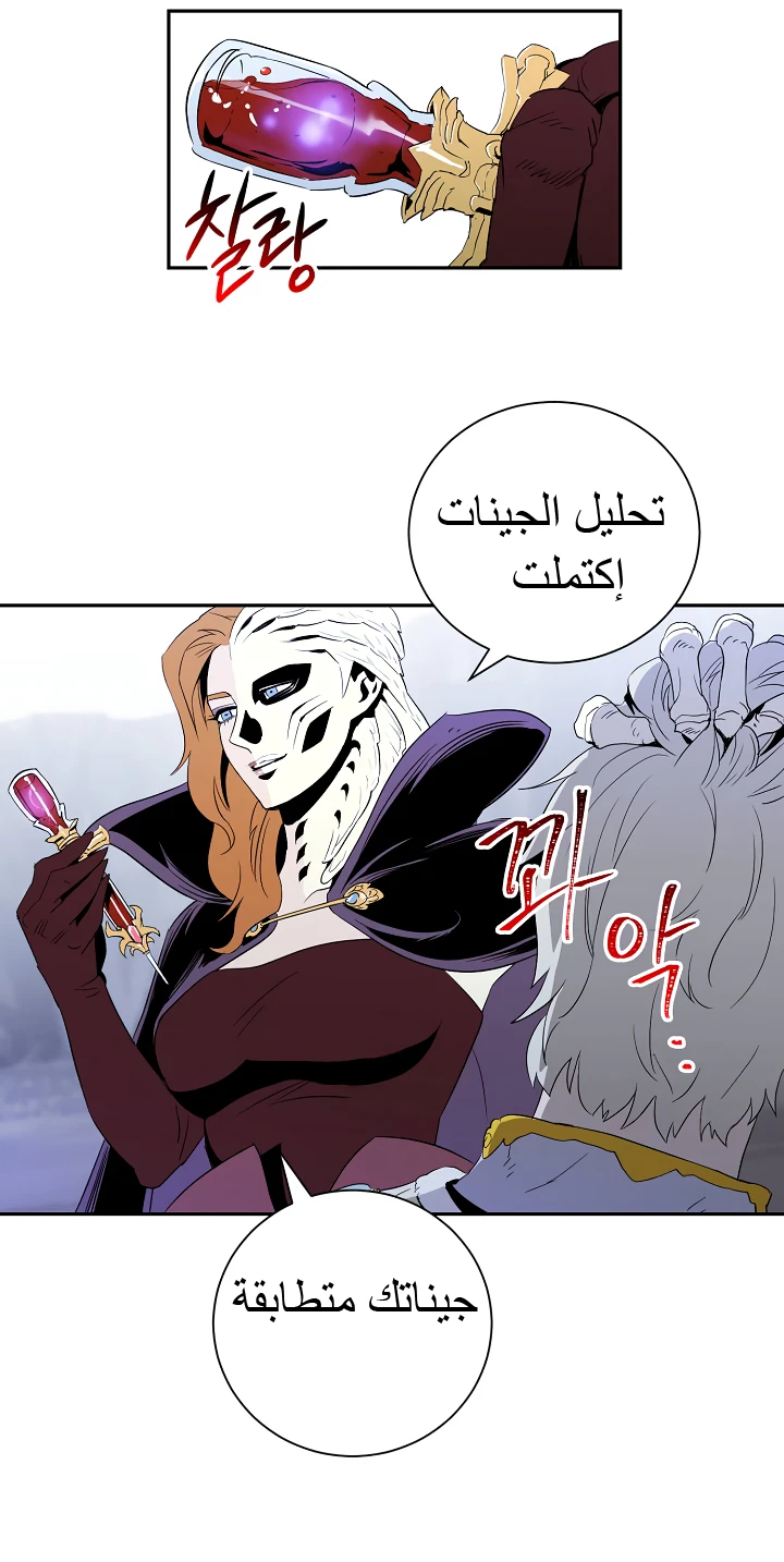 صفحة 57 — Skeleton Soldier Couldn’t Protect the Dungeon الفصل 54