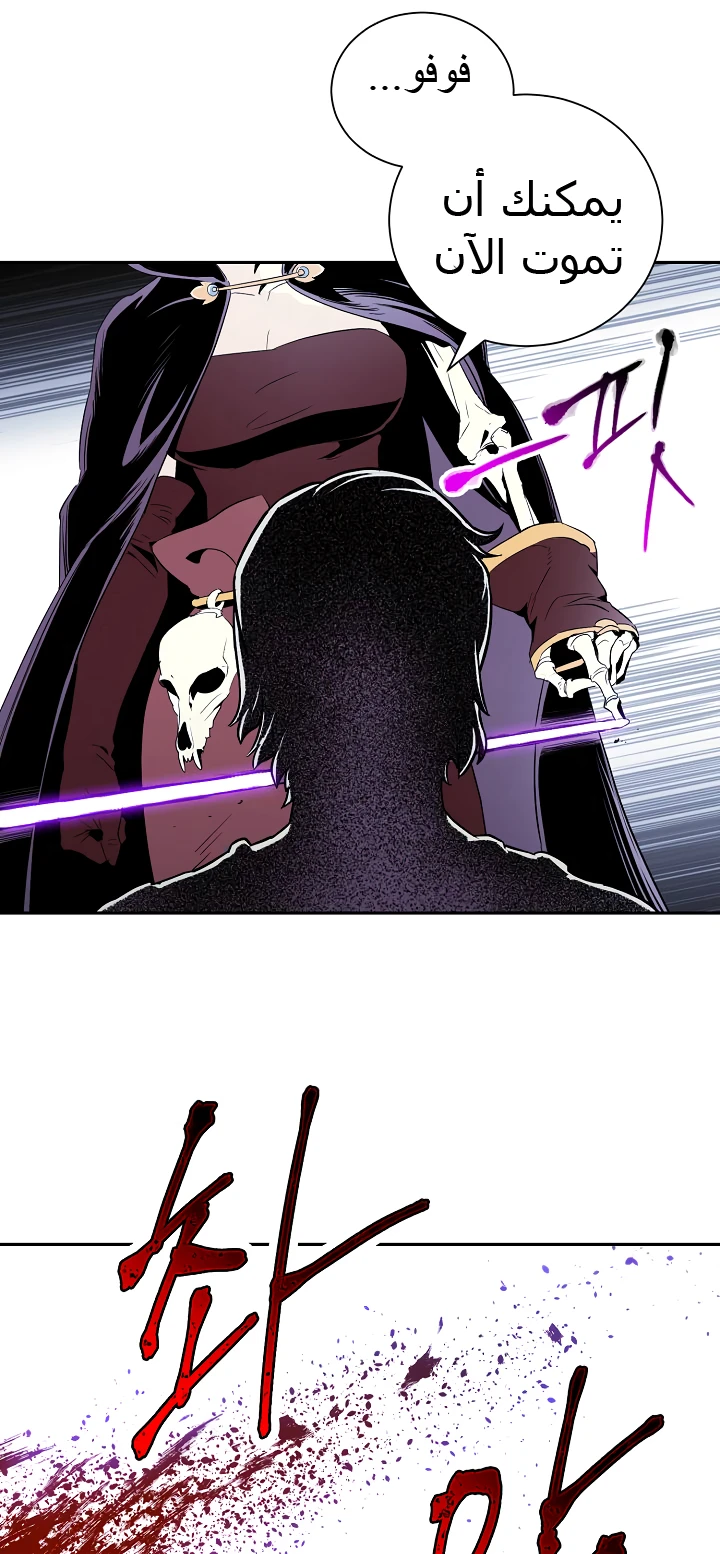 صفحة 58 — Skeleton Soldier Couldn’t Protect the Dungeon الفصل 54