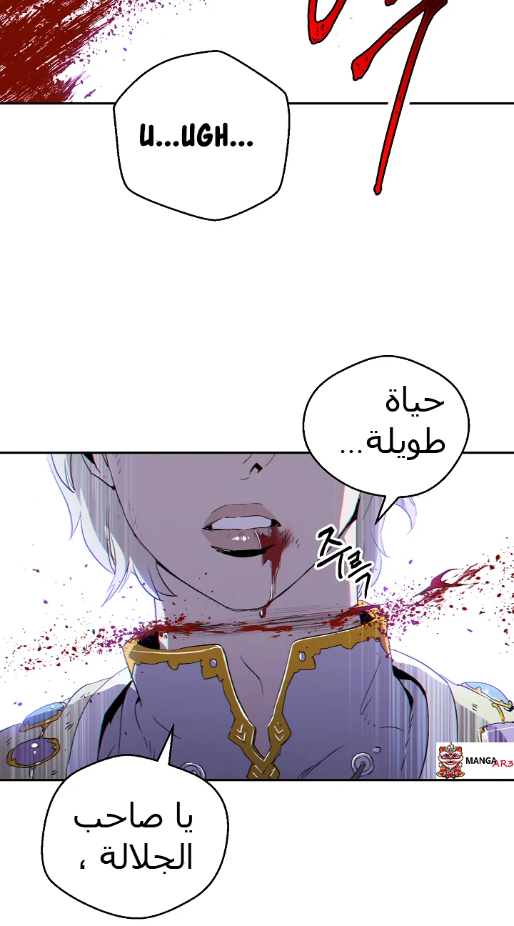 صفحة 59 — Skeleton Soldier Couldn’t Protect the Dungeon الفصل 54