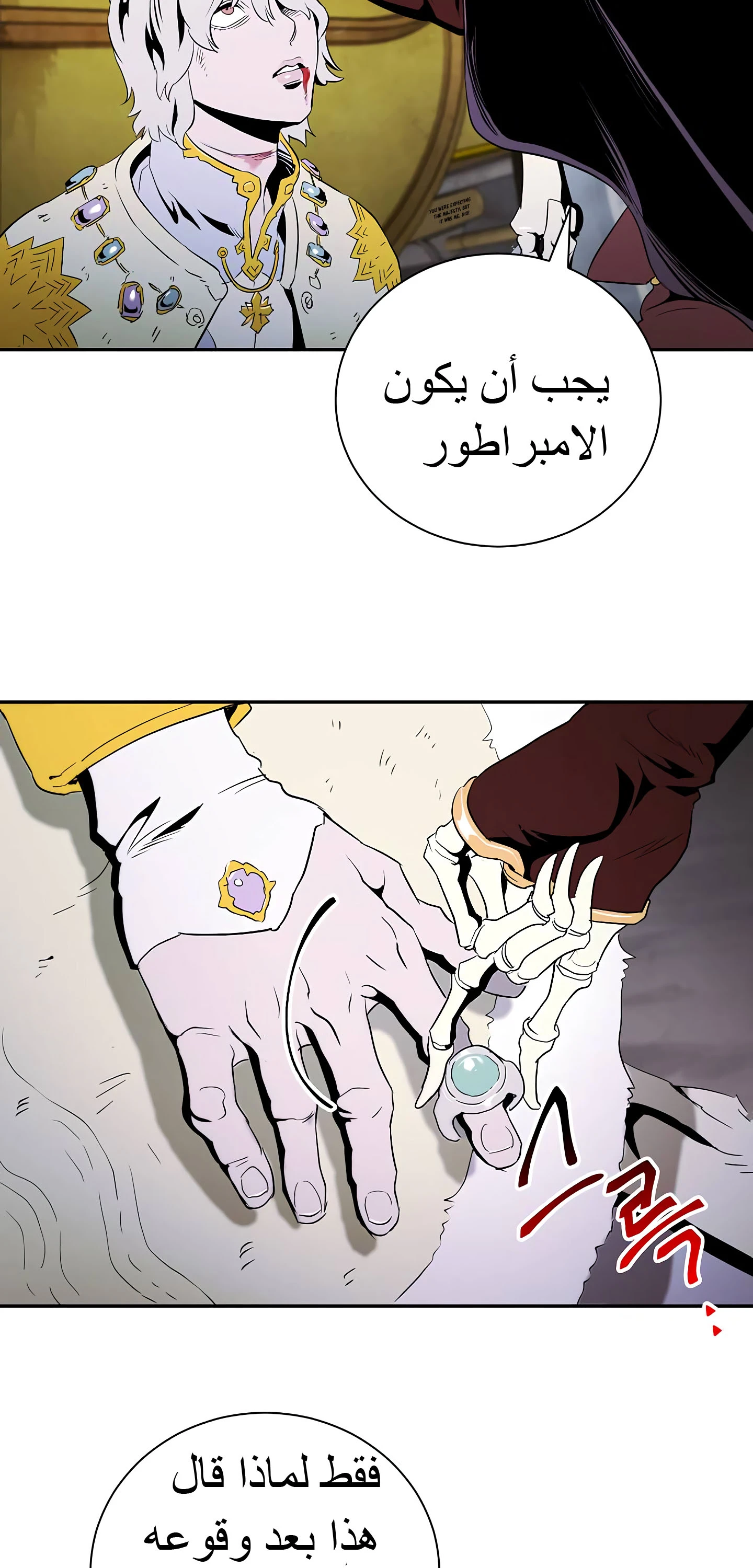 صفحة 5 — Skeleton Soldier Couldn’t Protect the Dungeon الفصل 55
