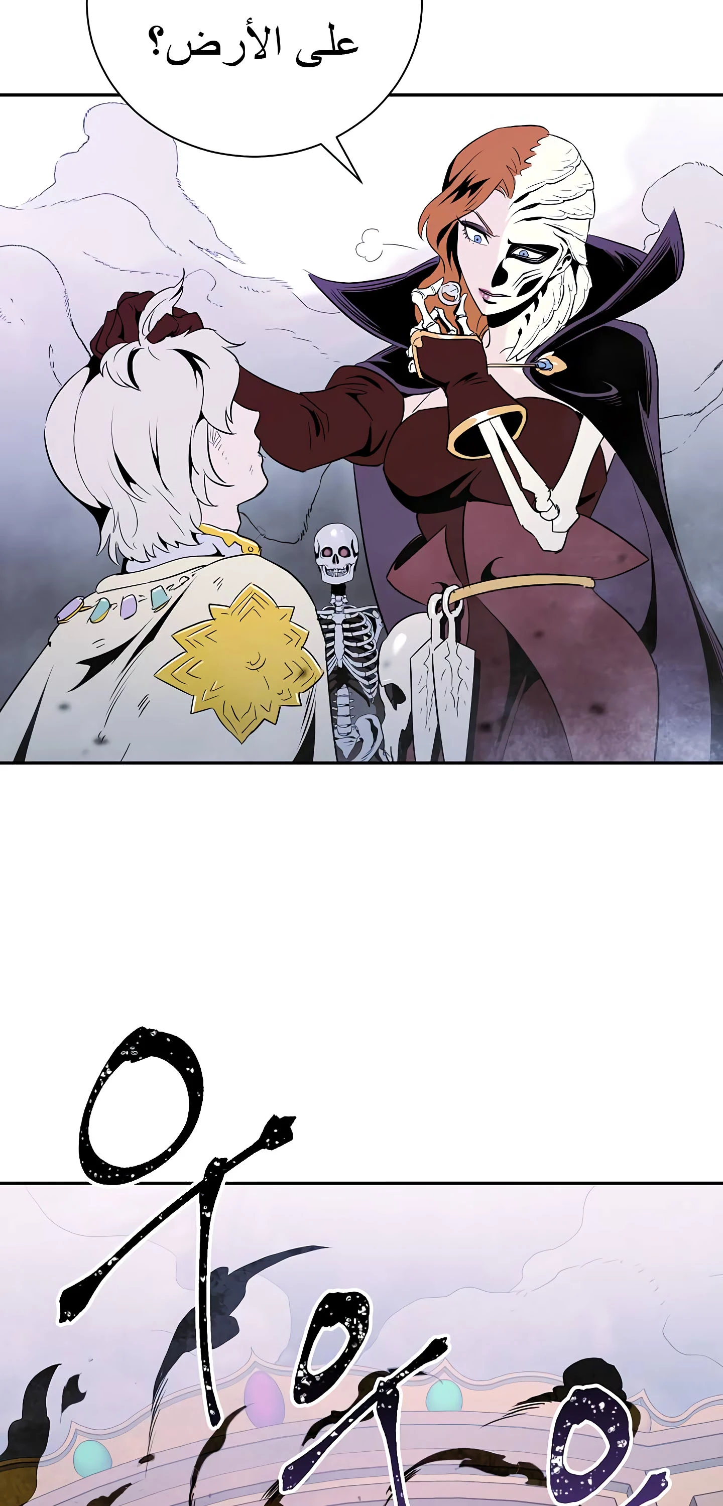 صفحة 6 — Skeleton Soldier Couldn’t Protect the Dungeon الفصل 55