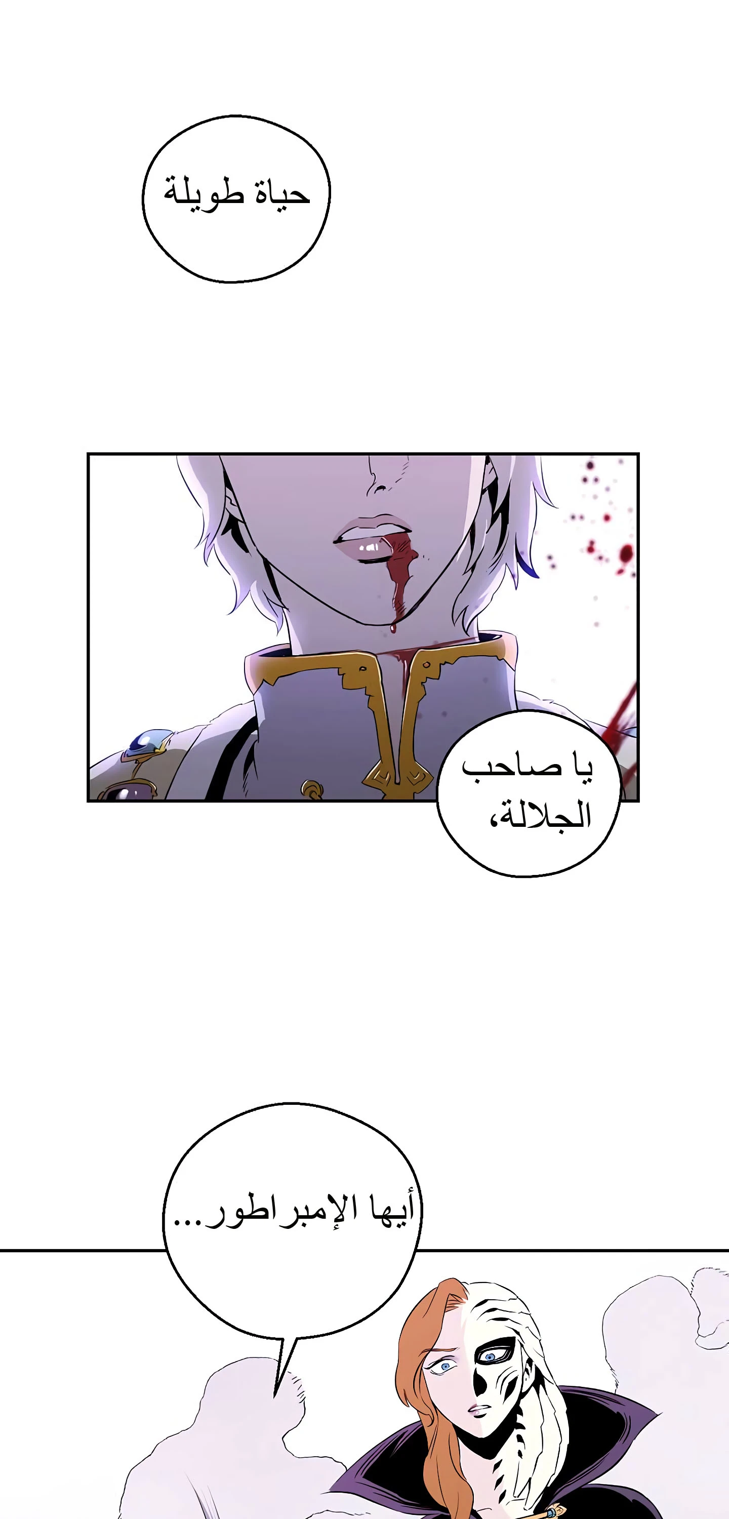 صفحة 2 — Skeleton Soldier Couldn’t Protect the Dungeon الفصل 55