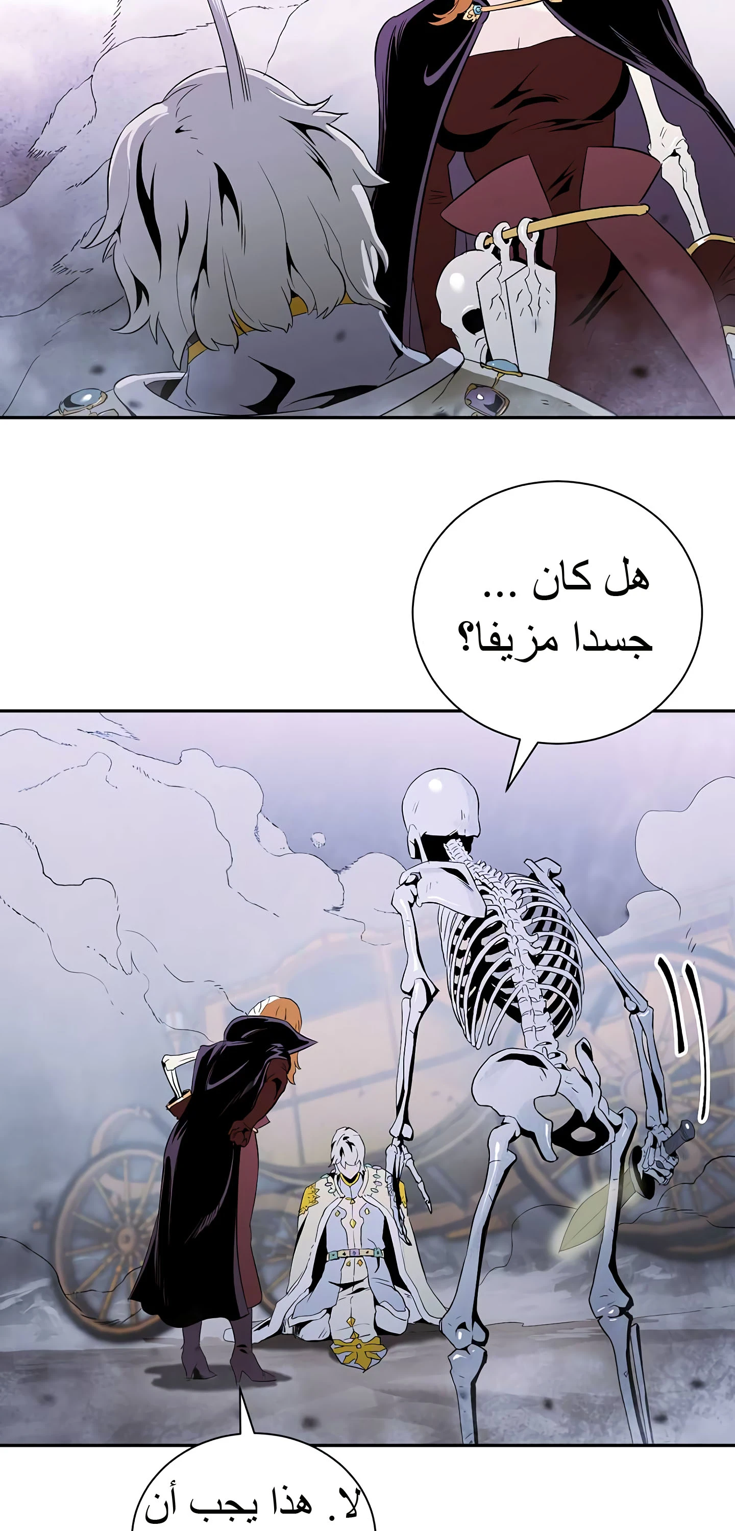 صفحة 3 — Skeleton Soldier Couldn’t Protect the Dungeon الفصل 55