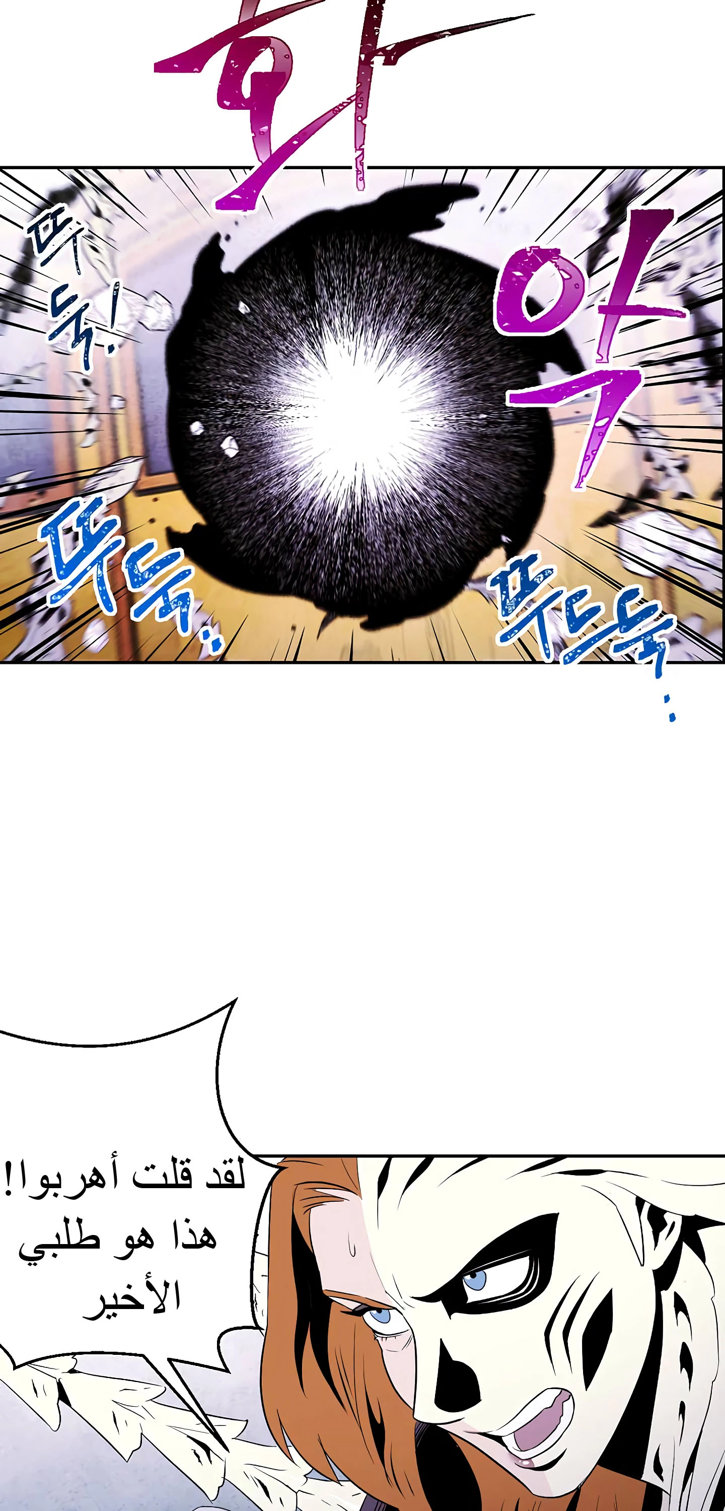 صفحة 15 — Skeleton Soldier Couldn’t Protect the Dungeon الفصل 55