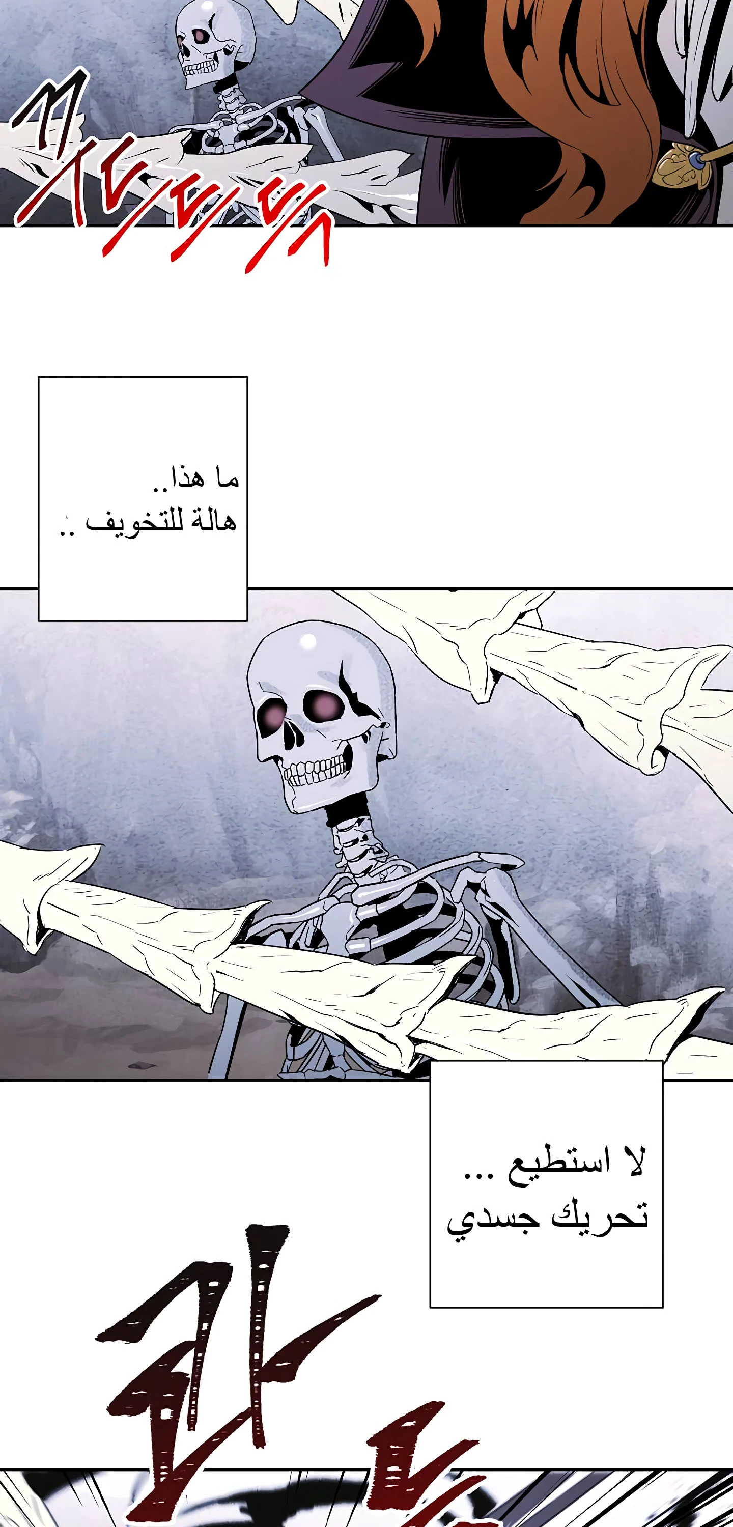 صفحة 16 — Skeleton Soldier Couldn’t Protect the Dungeon الفصل 55