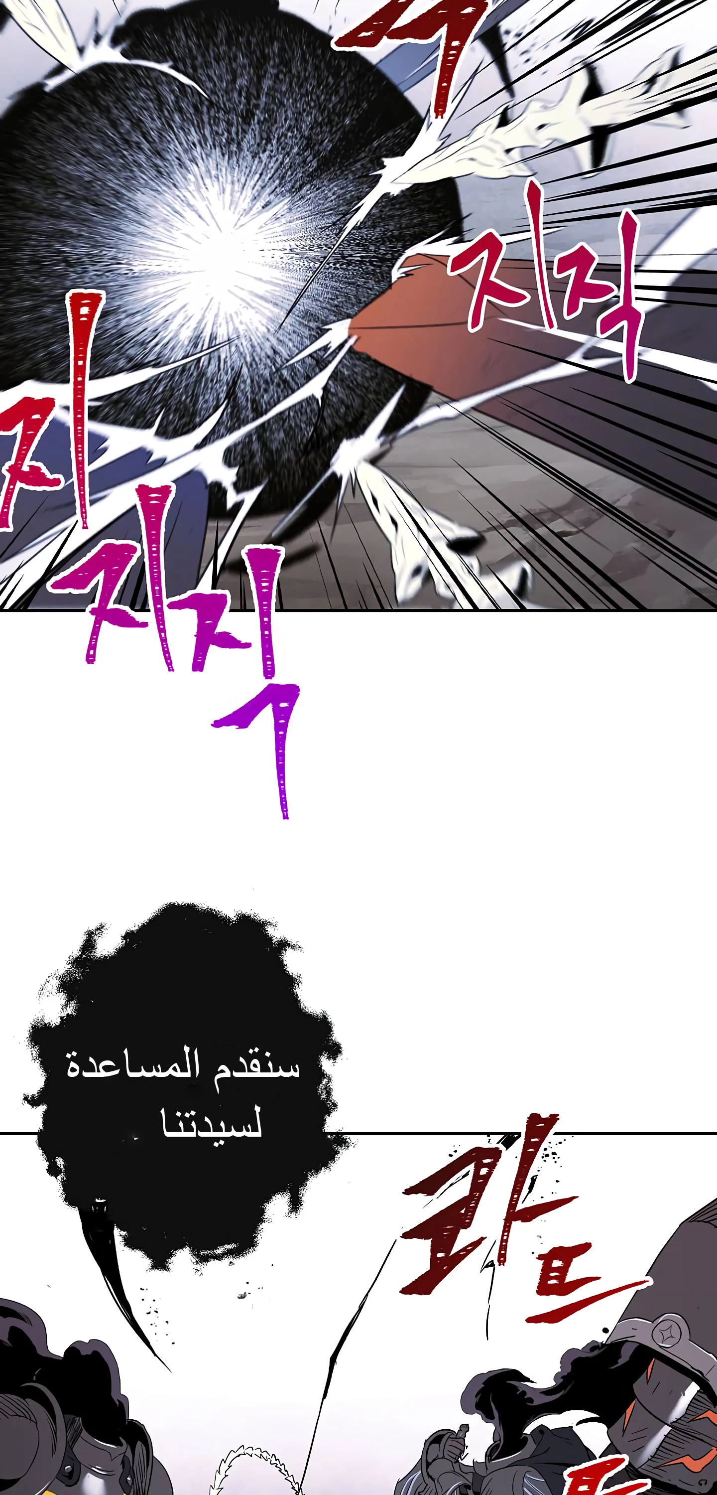 صفحة 17 — Skeleton Soldier Couldn’t Protect the Dungeon الفصل 55