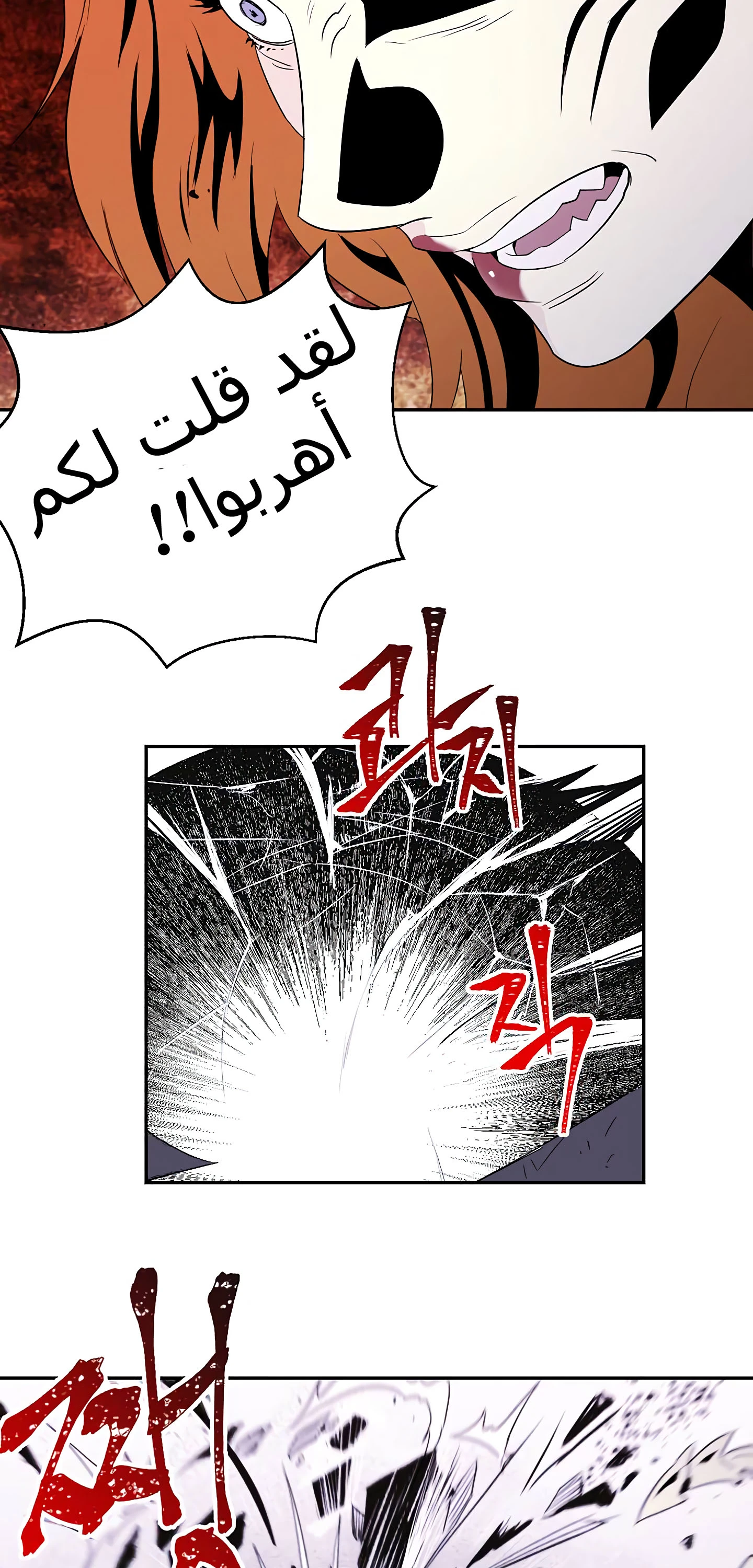 صفحة 19 — Skeleton Soldier Couldn’t Protect the Dungeon الفصل 55