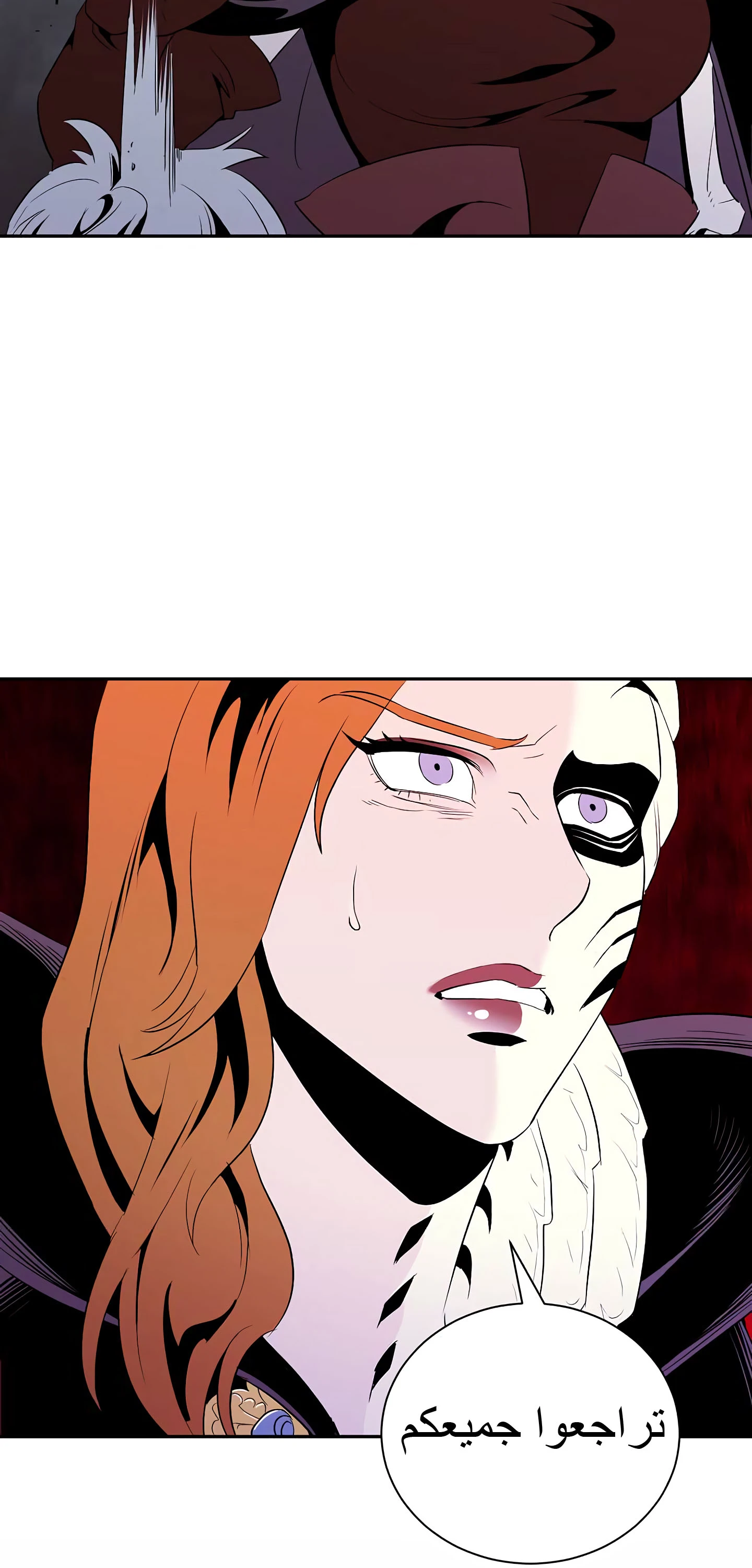 صفحة 10 — Skeleton Soldier Couldn’t Protect the Dungeon الفصل 55