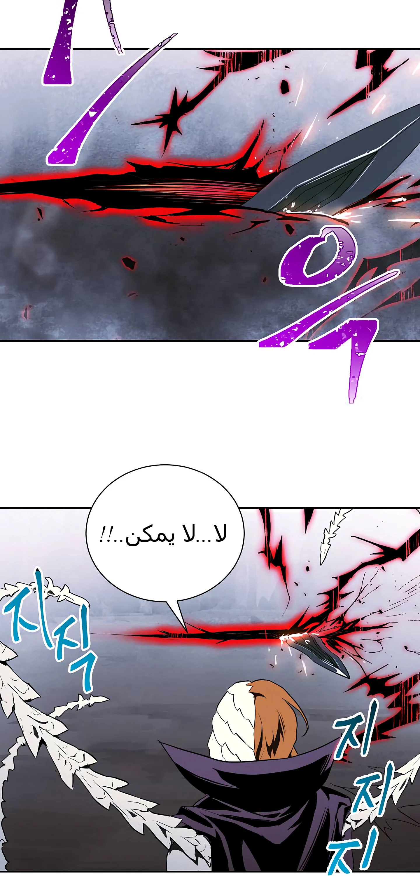 صفحة 25 — Skeleton Soldier Couldn’t Protect the Dungeon الفصل 55