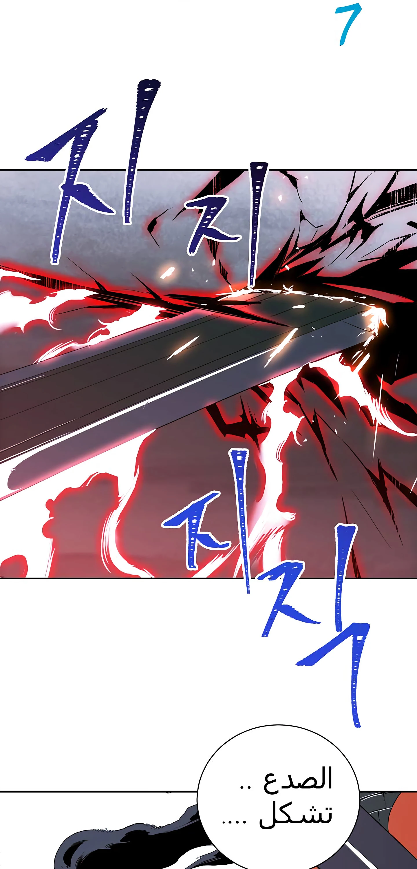 صفحة 26 — Skeleton Soldier Couldn’t Protect the Dungeon الفصل 55