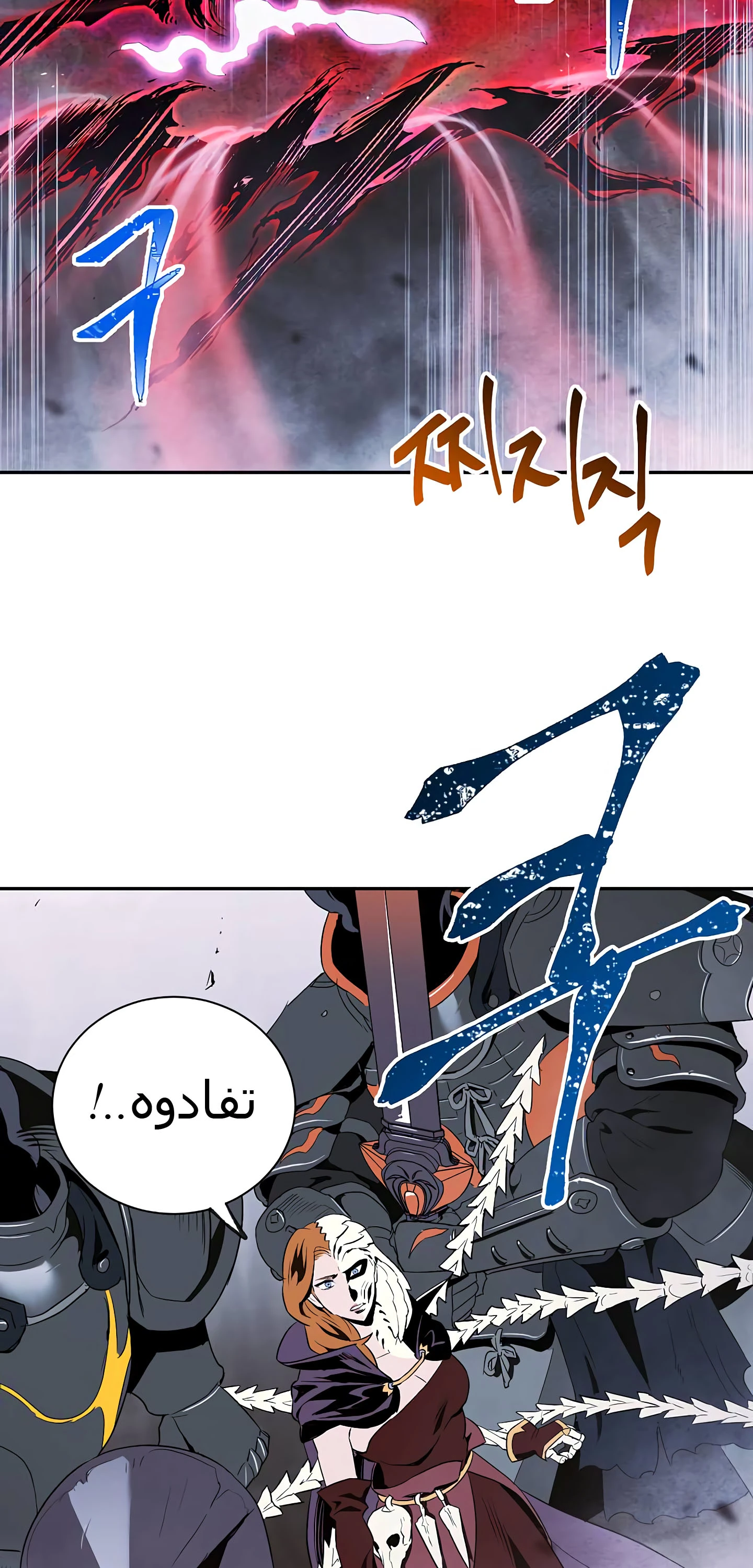 صفحة 29 — Skeleton Soldier Couldn’t Protect the Dungeon الفصل 55