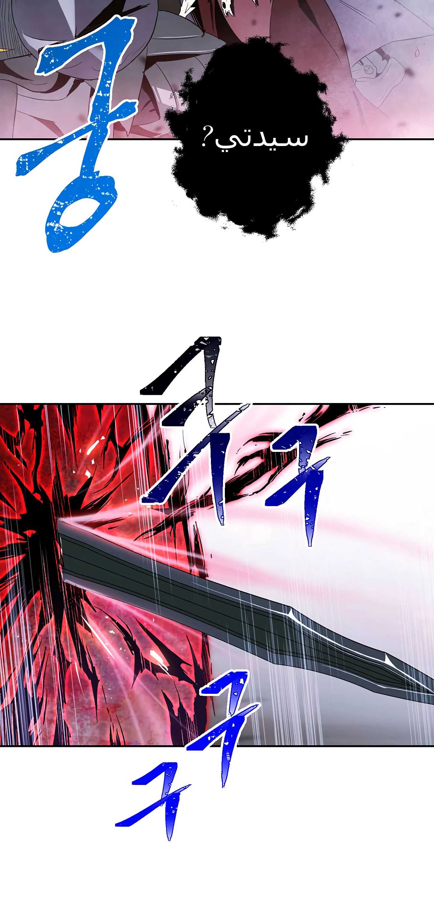 صفحة 30 — Skeleton Soldier Couldn’t Protect the Dungeon الفصل 55