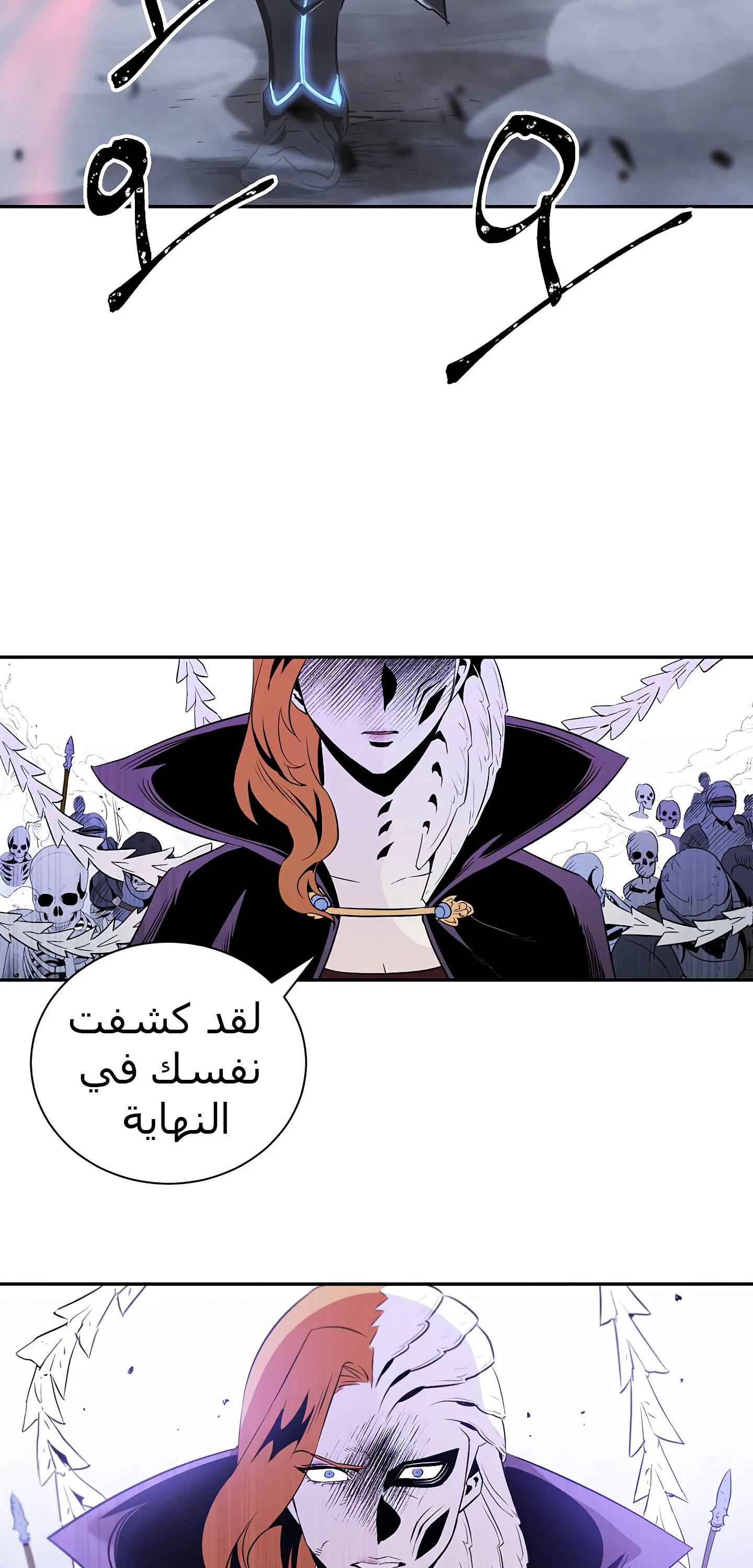 صفحة 46 — Skeleton Soldier Couldn’t Protect the Dungeon الفصل 55