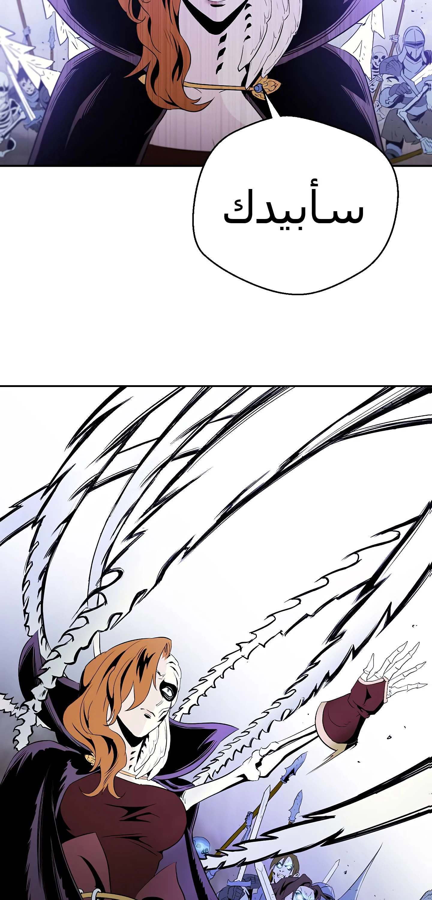 صفحة 47 — Skeleton Soldier Couldn’t Protect the Dungeon الفصل 55