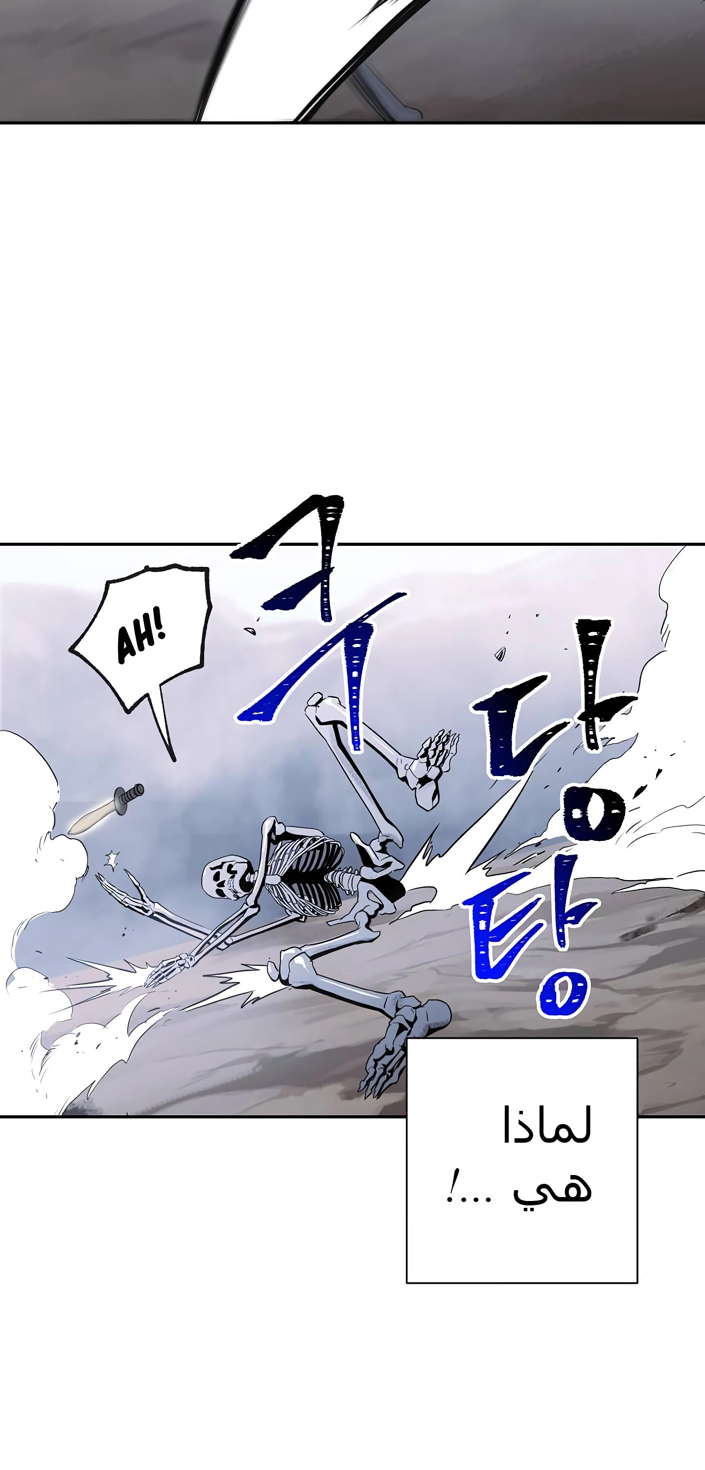 صفحة 41 — Skeleton Soldier Couldn’t Protect the Dungeon الفصل 55