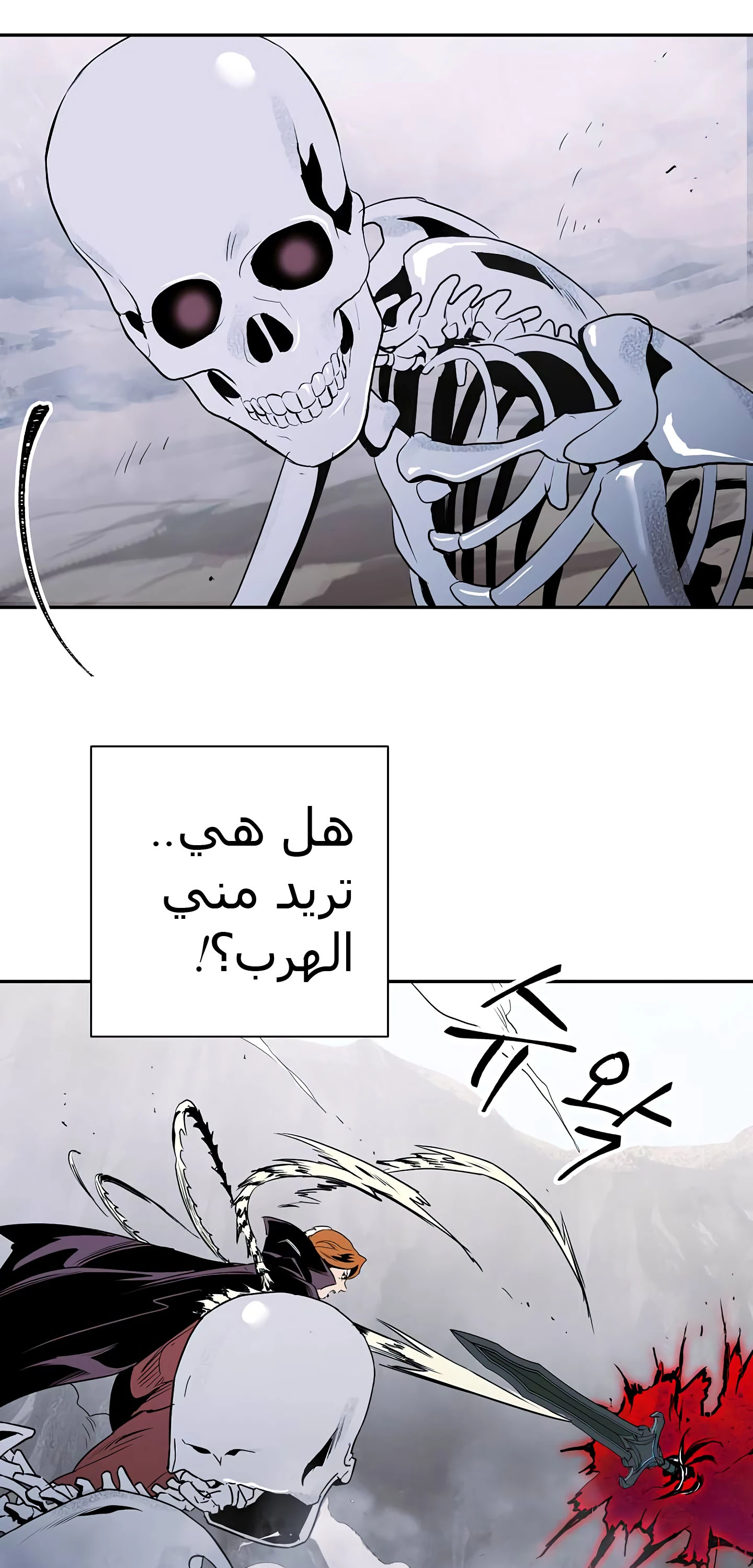 صفحة 42 — Skeleton Soldier Couldn’t Protect the Dungeon الفصل 55