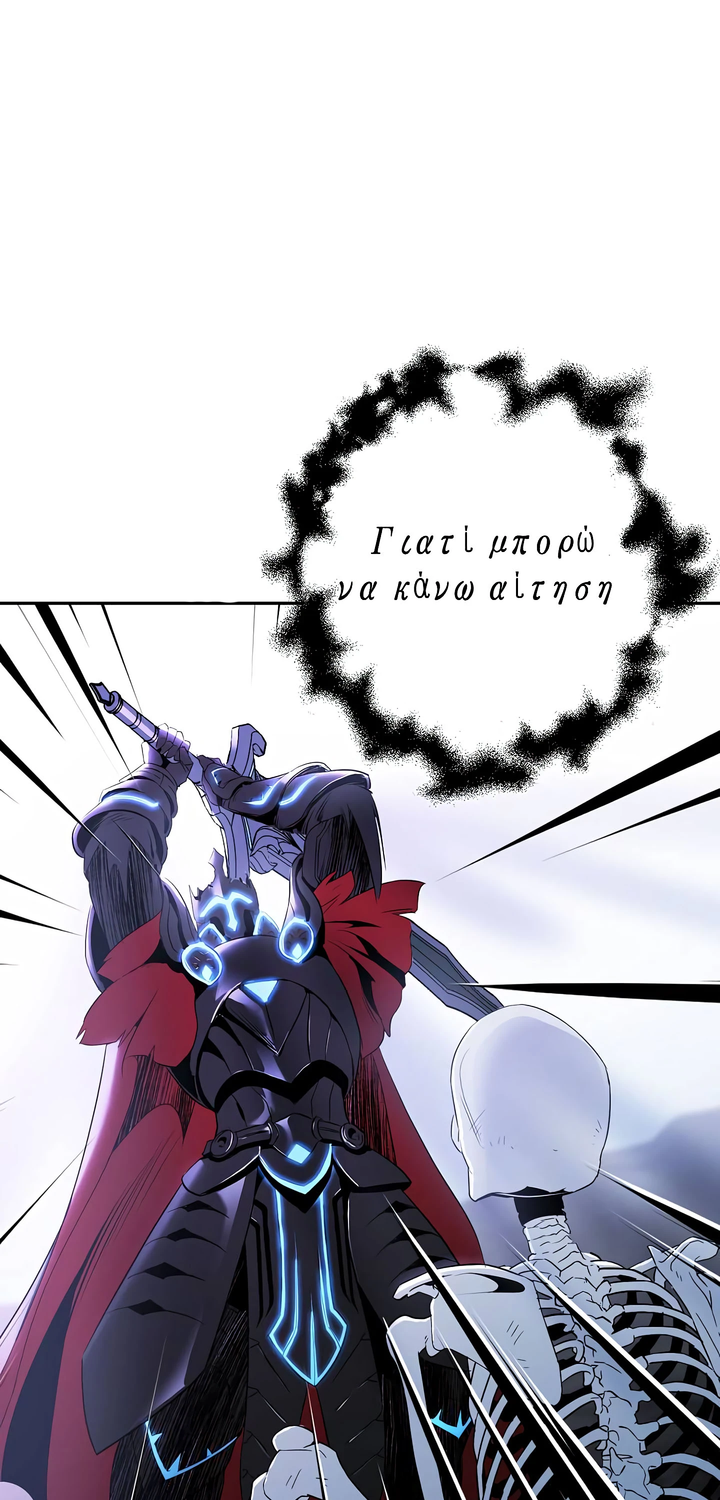 صفحة 55 — Skeleton Soldier Couldn’t Protect the Dungeon الفصل 55