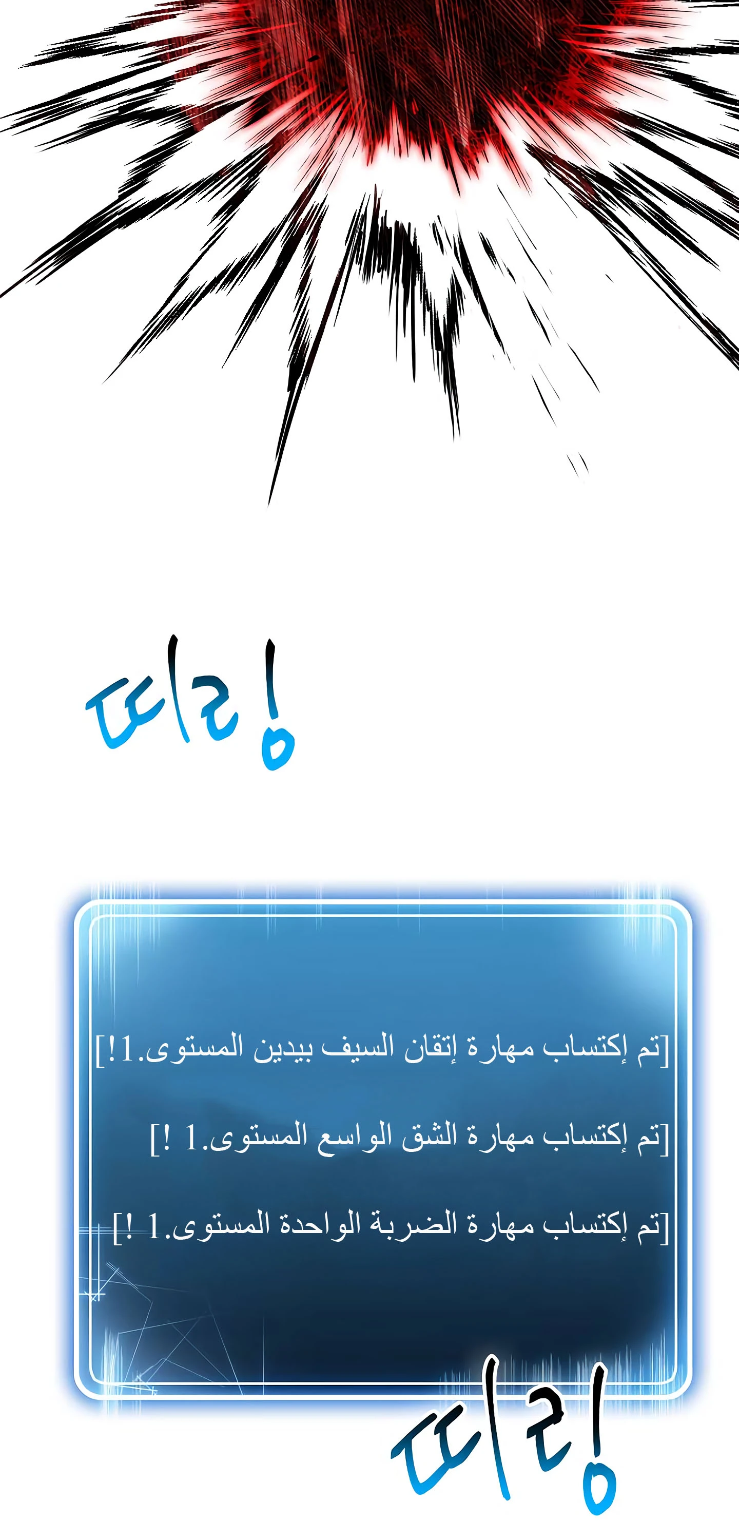 صفحة 57 — Skeleton Soldier Couldn’t Protect the Dungeon الفصل 55