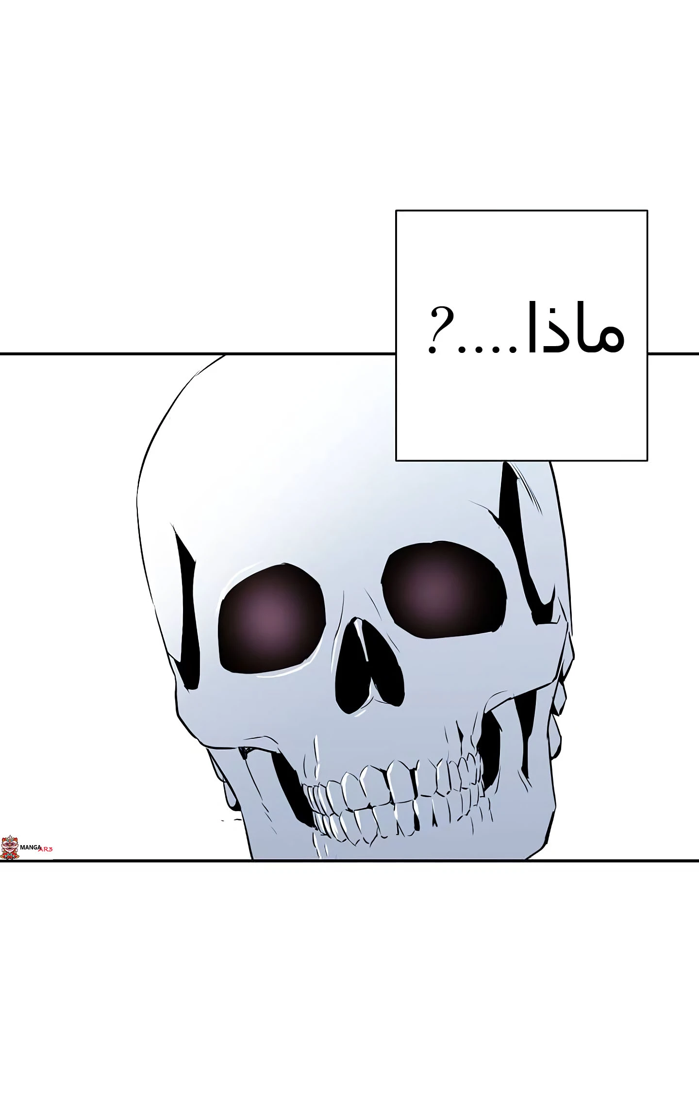 صفحة 58 — Skeleton Soldier Couldn’t Protect the Dungeon الفصل 55