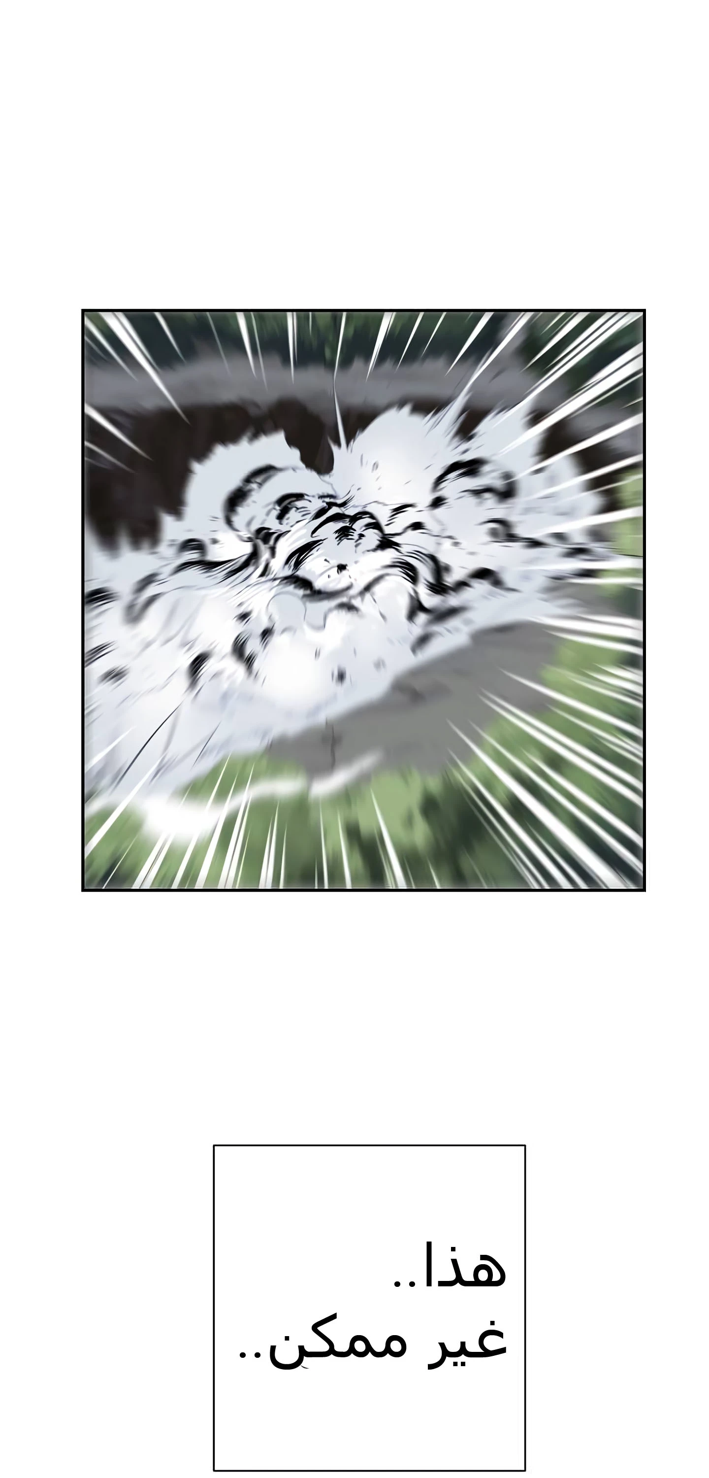 صفحة 51 — Skeleton Soldier Couldn’t Protect the Dungeon الفصل 55