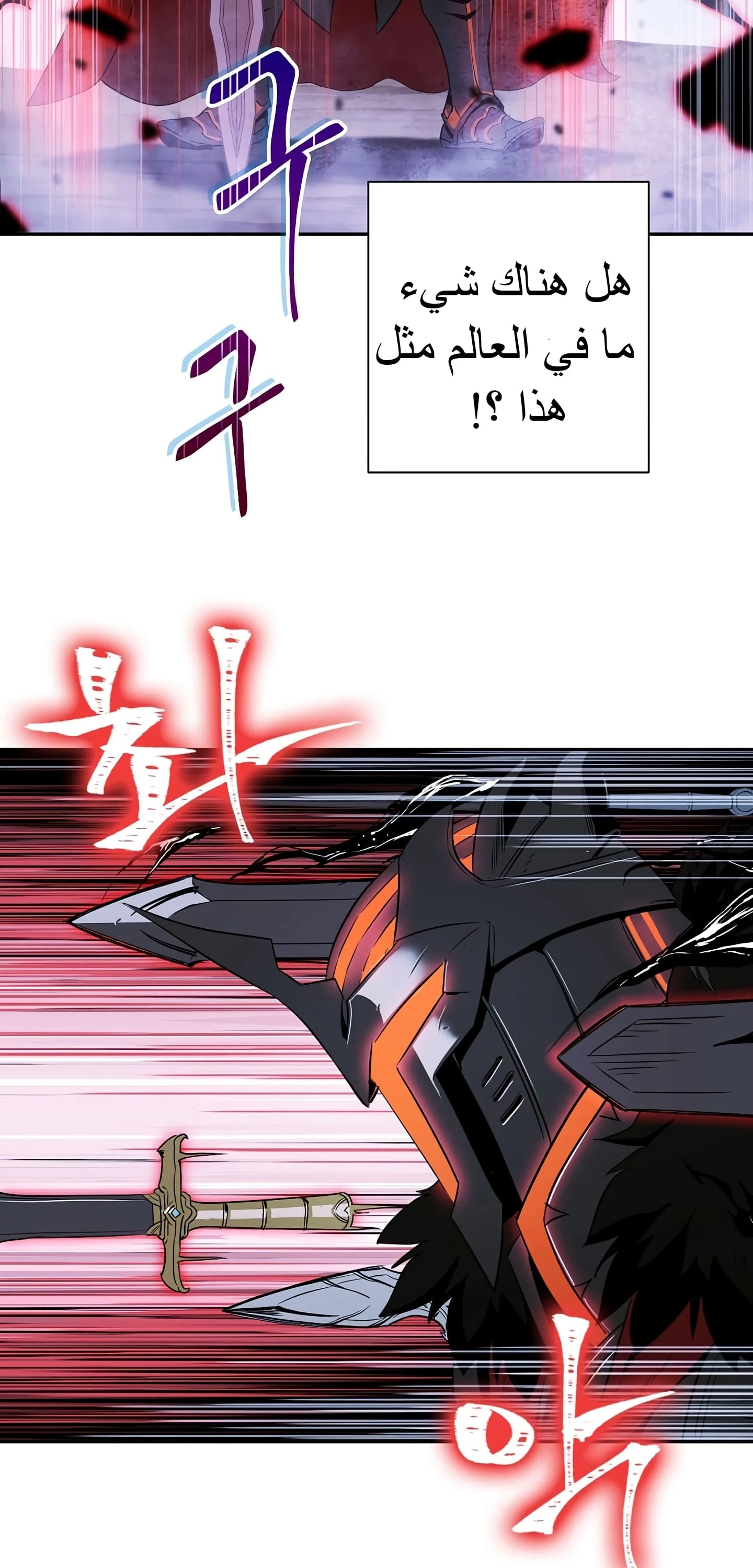 صفحة 5 — Skeleton Soldier Couldn’t Protect the Dungeon الفصل 56