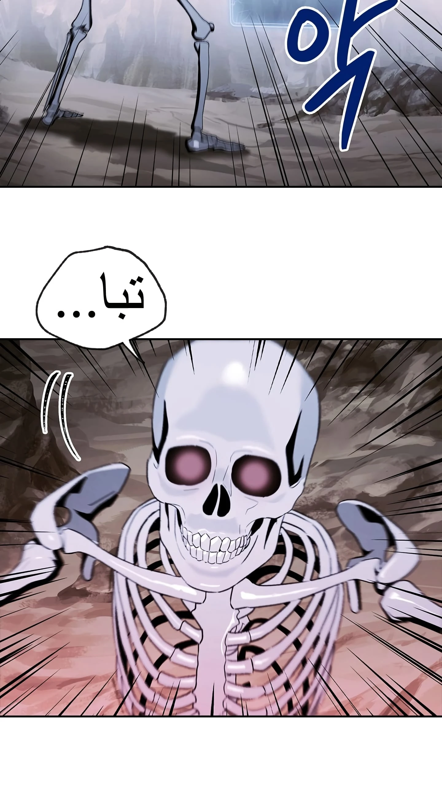 صفحة 7 — Skeleton Soldier Couldn’t Protect the Dungeon الفصل 56