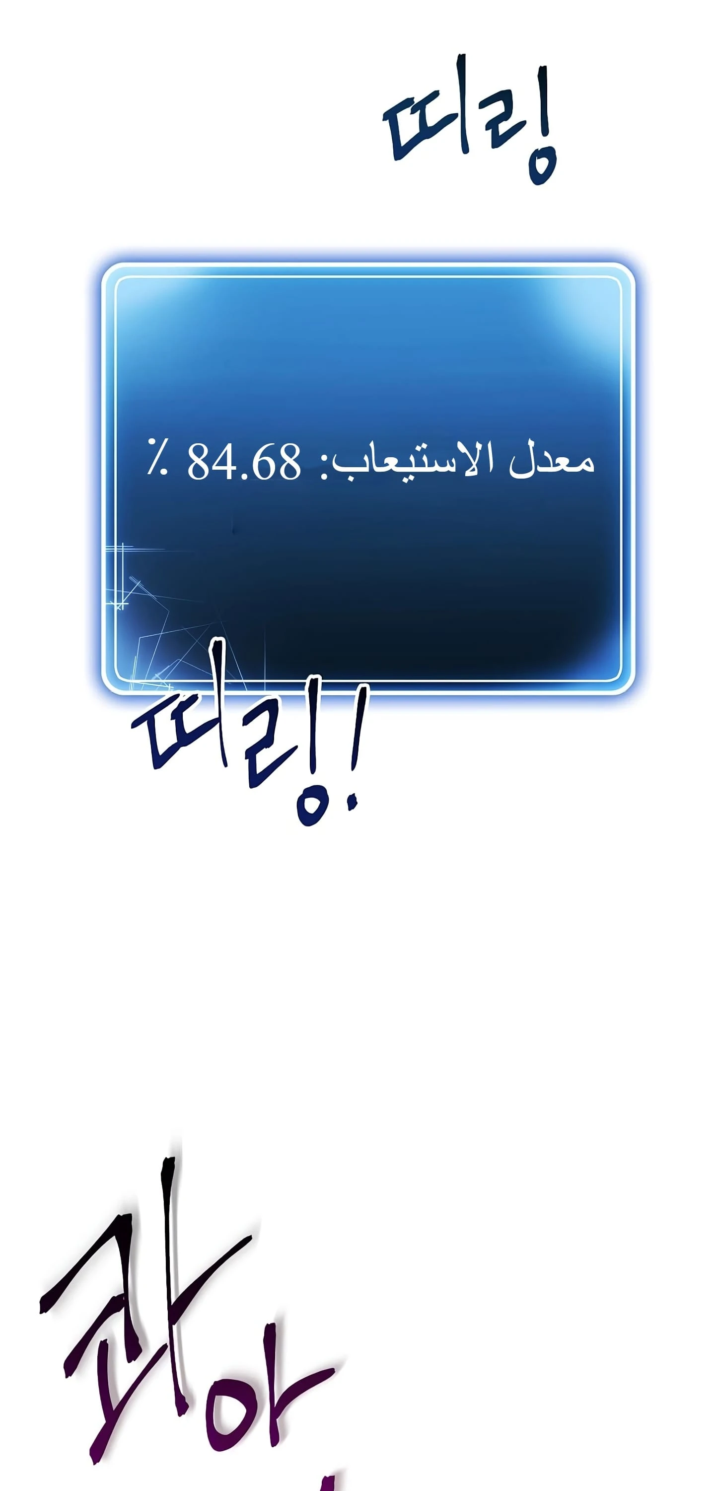 صفحة 9 — Skeleton Soldier Couldn’t Protect the Dungeon الفصل 56