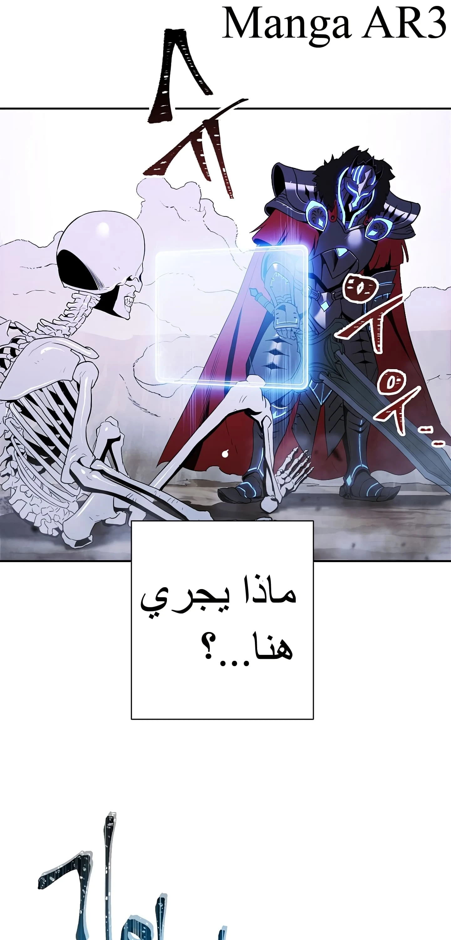 صفحة 2 — Skeleton Soldier Couldn’t Protect the Dungeon الفصل 56