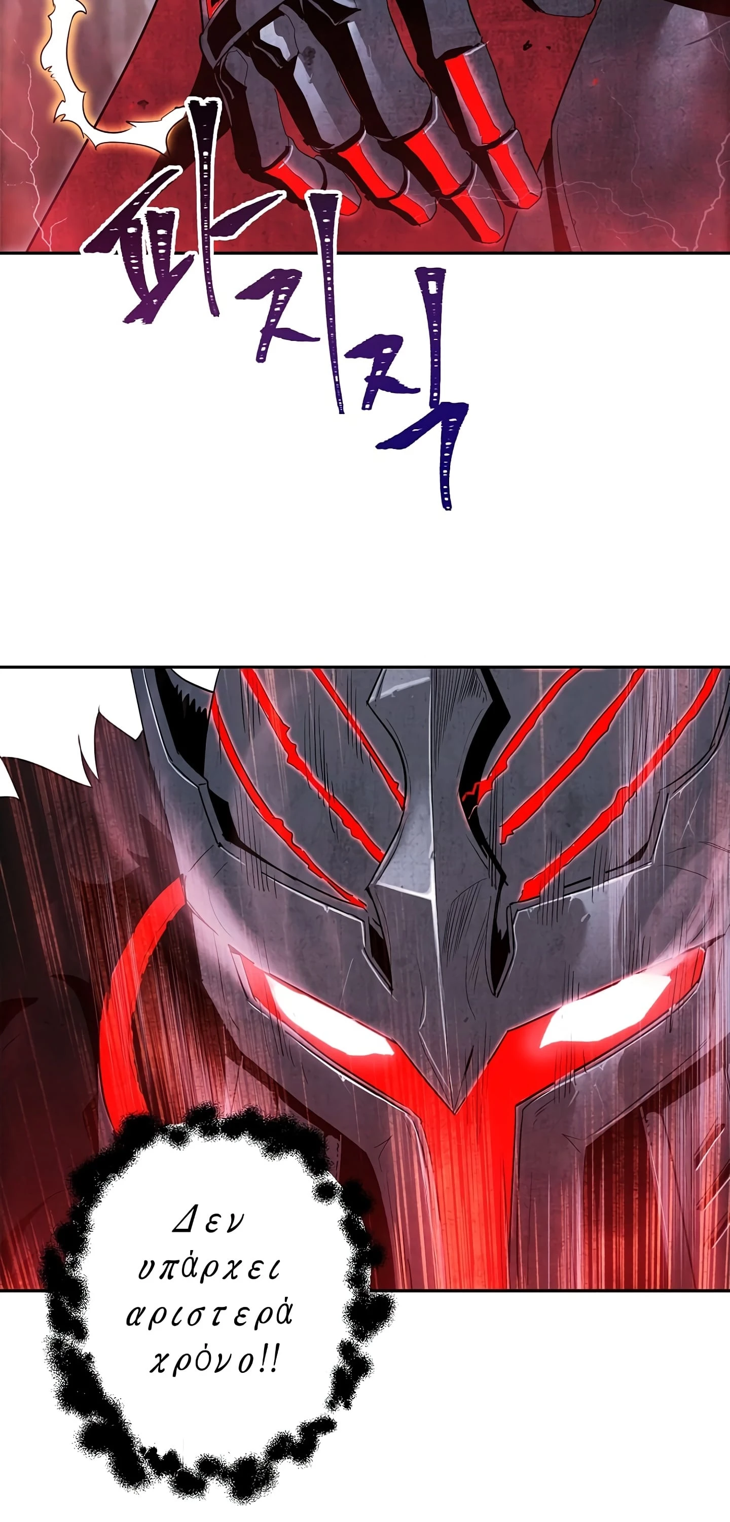 صفحة 15 — Skeleton Soldier Couldn’t Protect the Dungeon الفصل 56