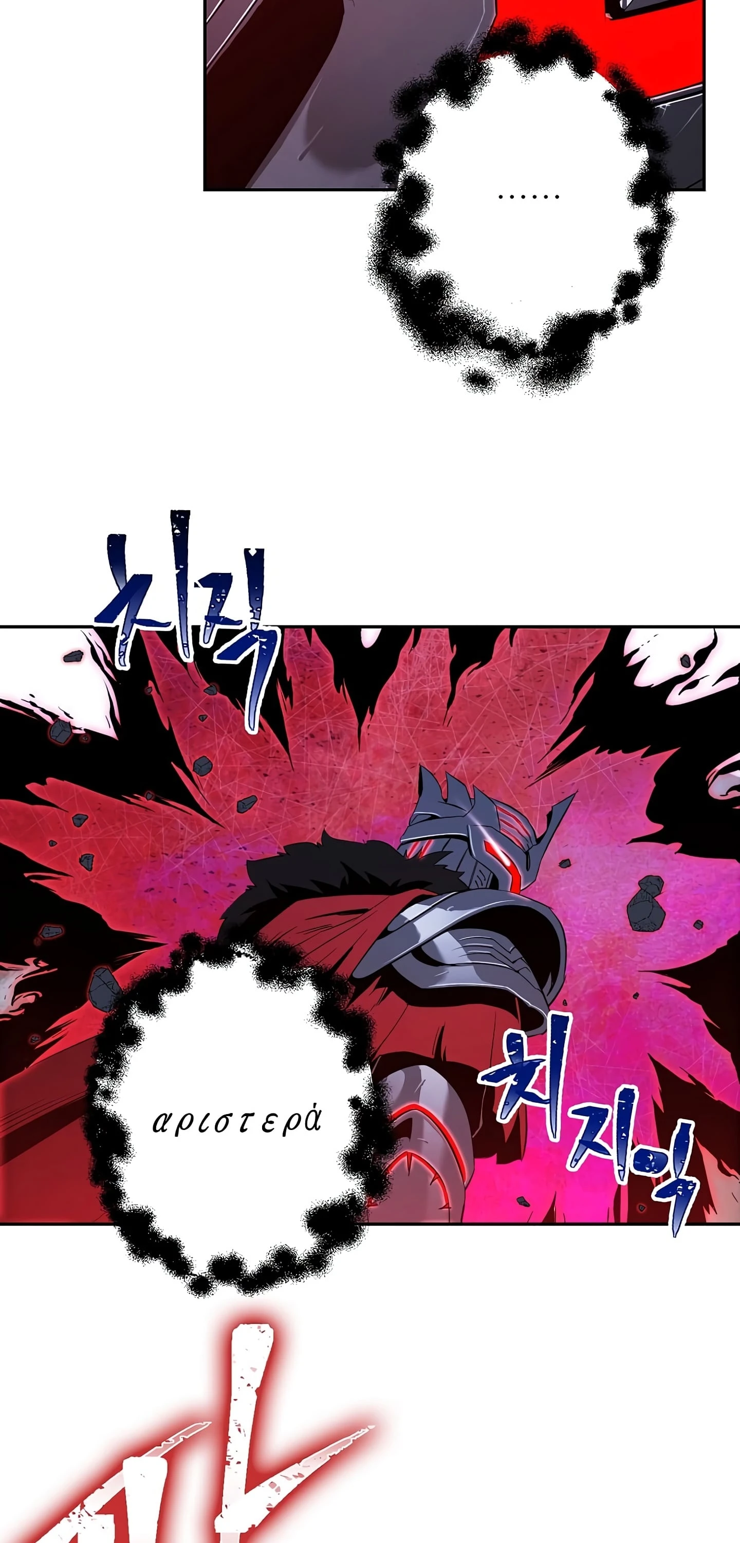 صفحة 19 — Skeleton Soldier Couldn’t Protect the Dungeon الفصل 56