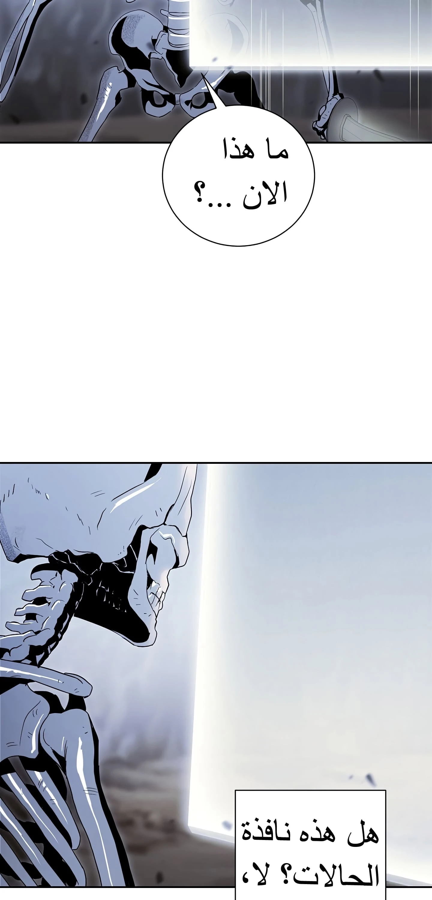 صفحة 12 — Skeleton Soldier Couldn’t Protect the Dungeon الفصل 56