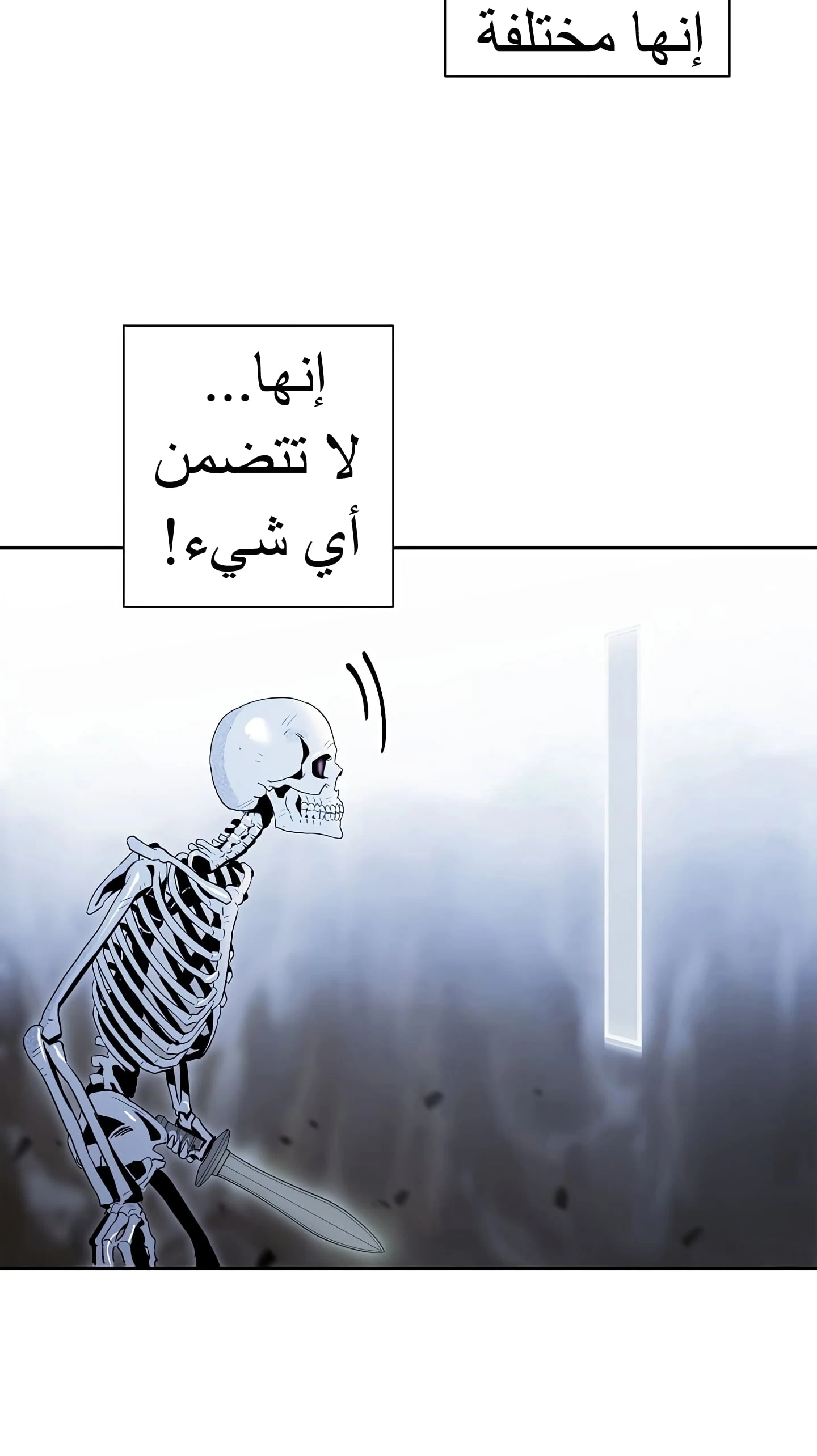 صفحة 13 — Skeleton Soldier Couldn’t Protect the Dungeon الفصل 56