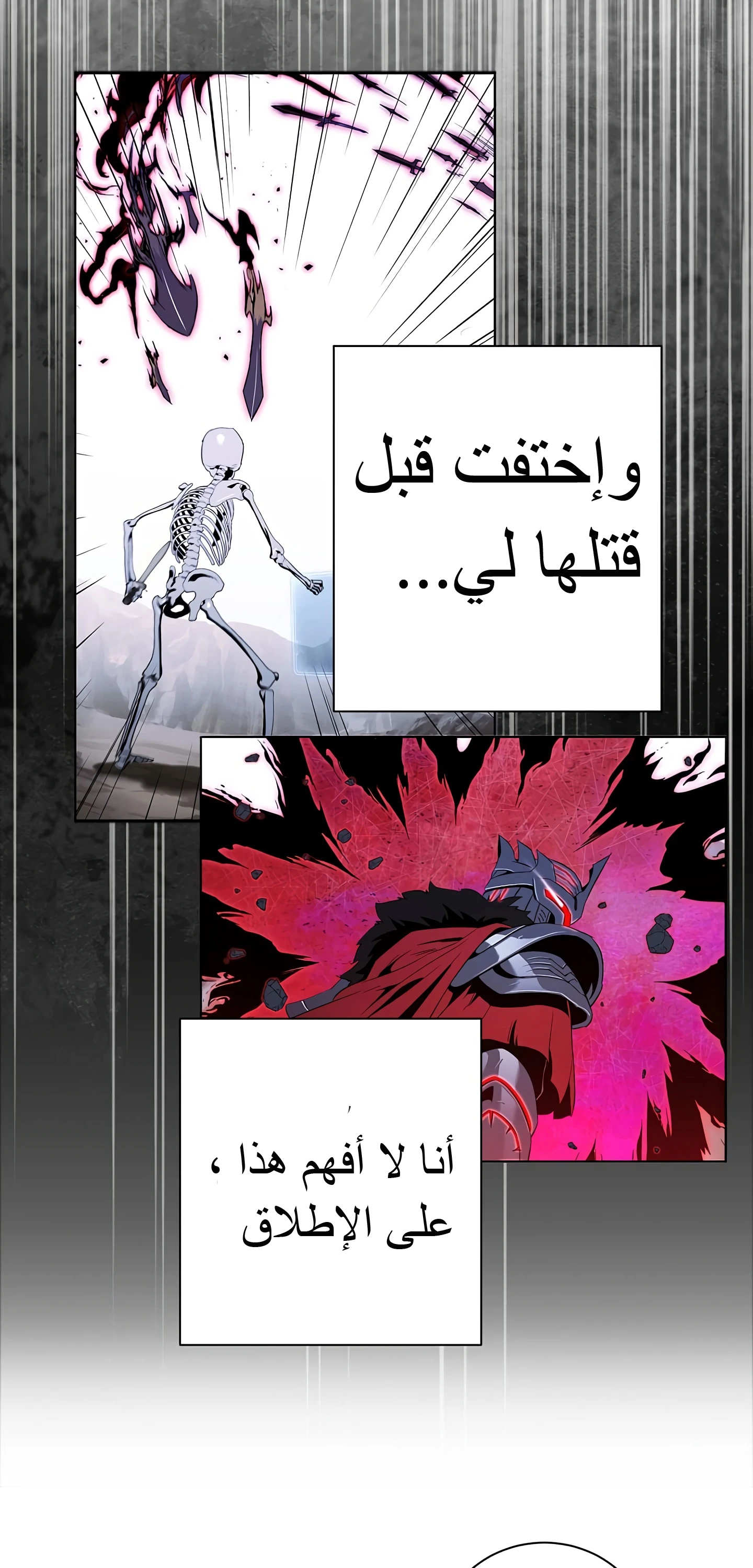 صفحة 29 — Skeleton Soldier Couldn’t Protect the Dungeon الفصل 56