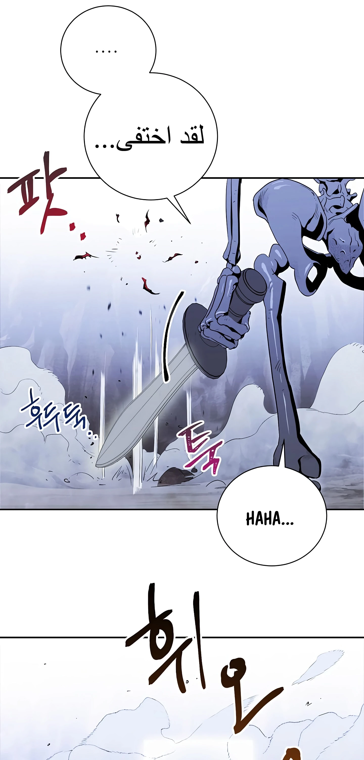 صفحة 22 — Skeleton Soldier Couldn’t Protect the Dungeon الفصل 56